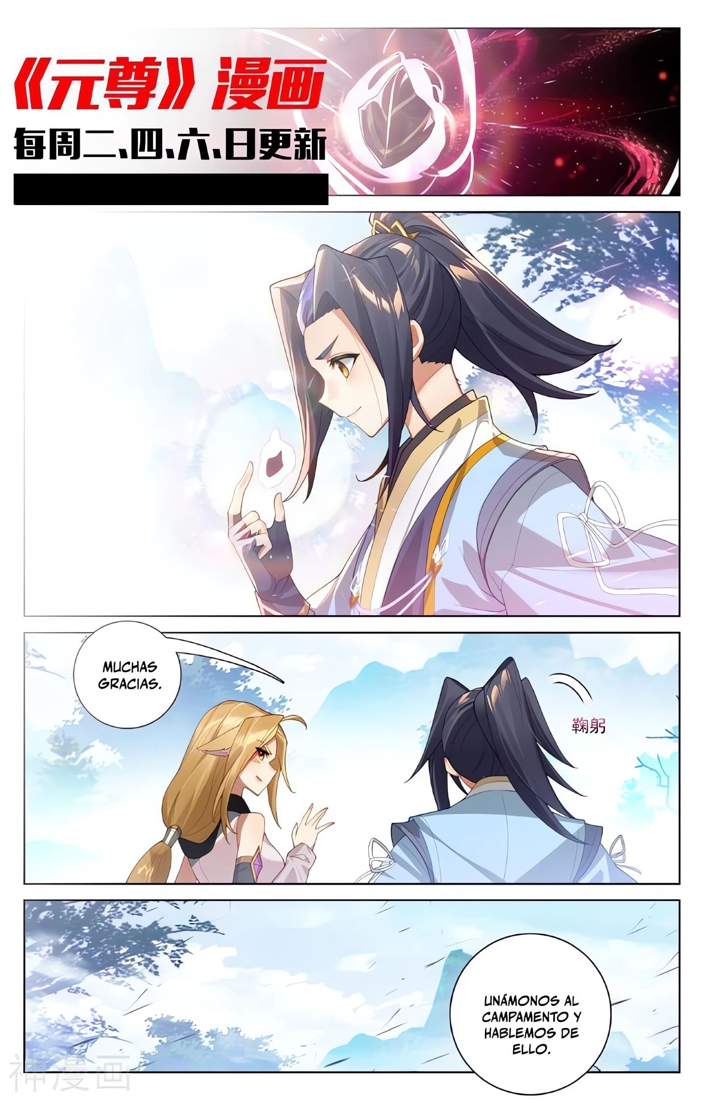 Yuan Zun Capitulo 1041 página 11
