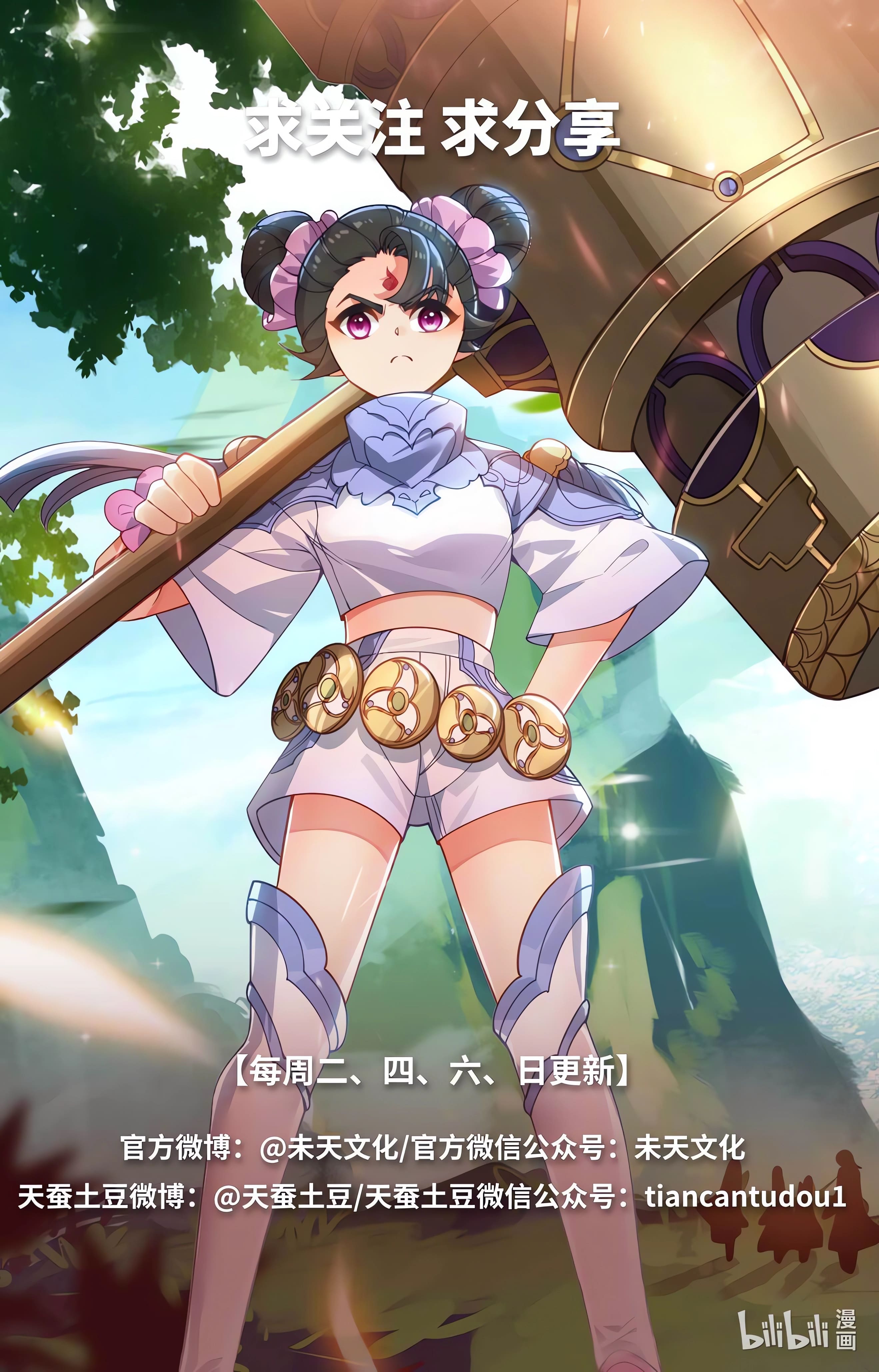 Yuan Zun Capitulo 1045 página 11