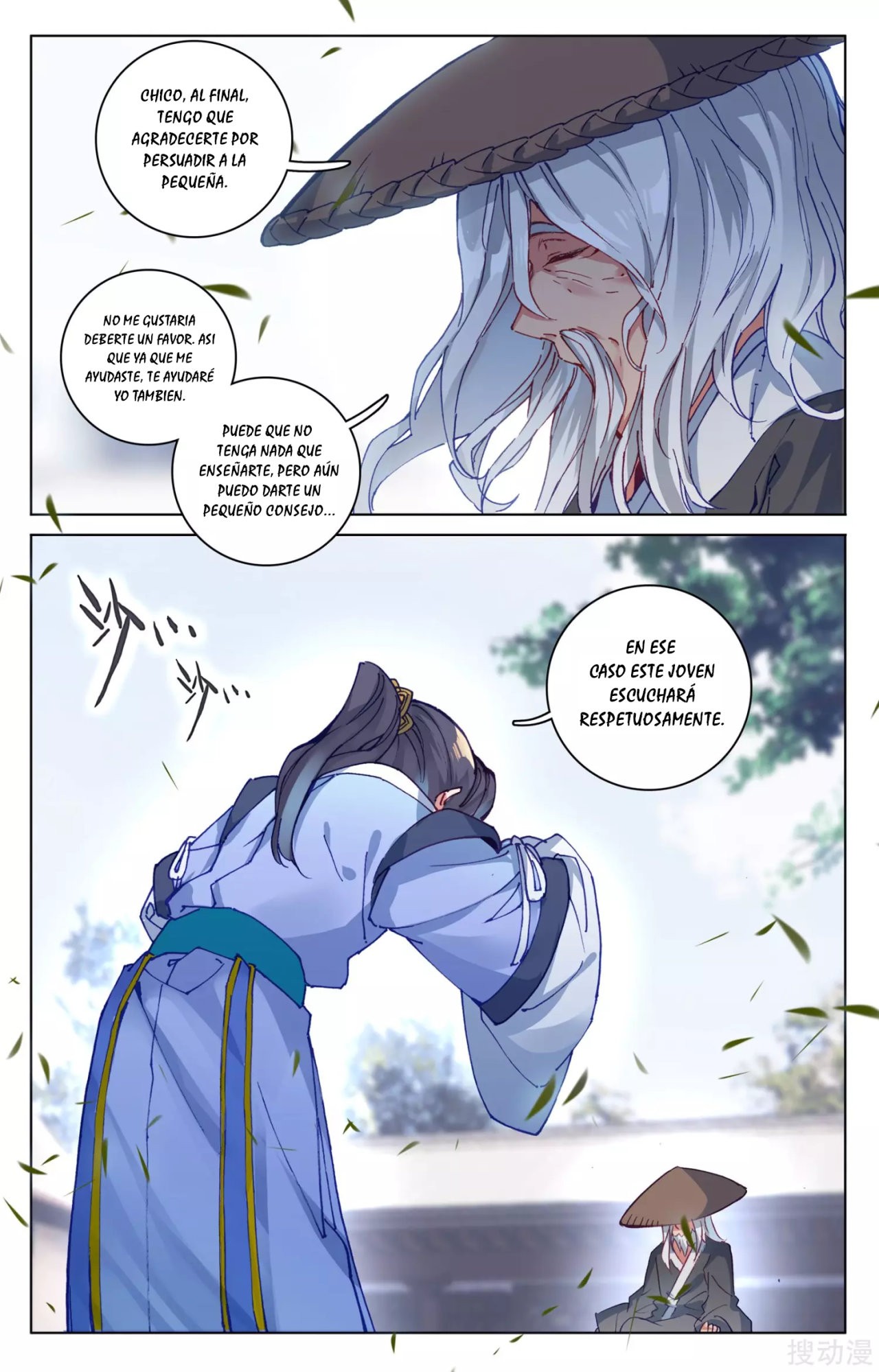 Yuan Zun Capitulo 105 página 5