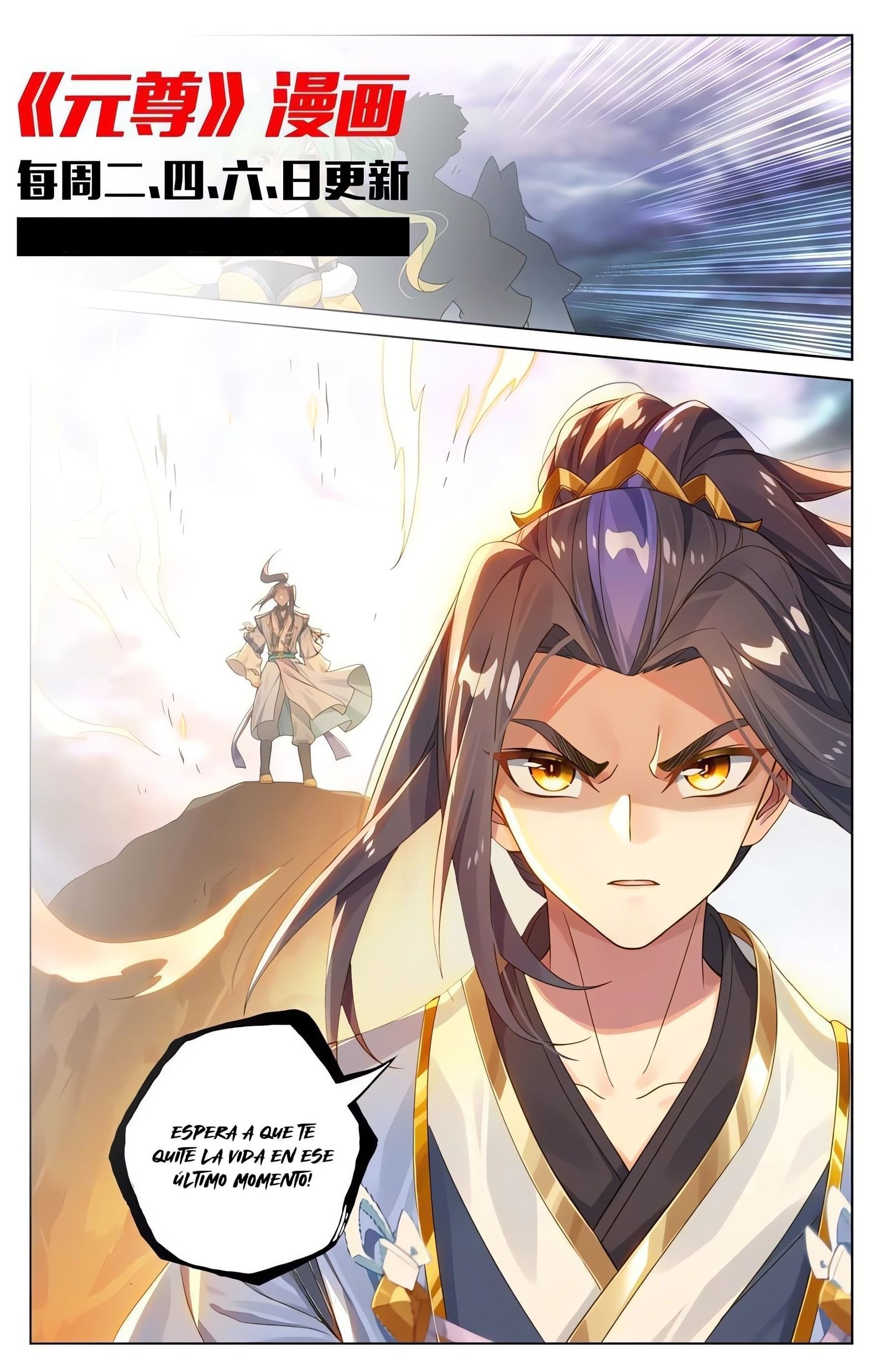 Yuan Zun Capitulo 1053 página 11