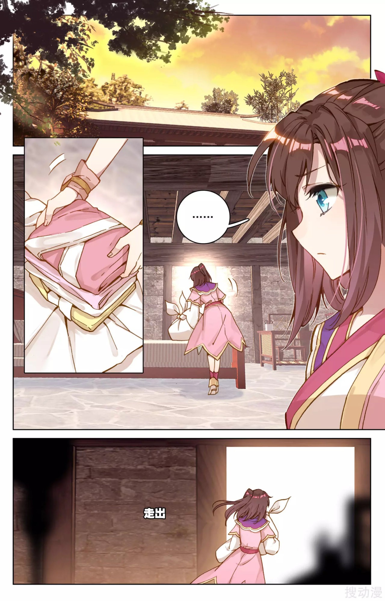 Yuan Zun Capitulo 106 página 4