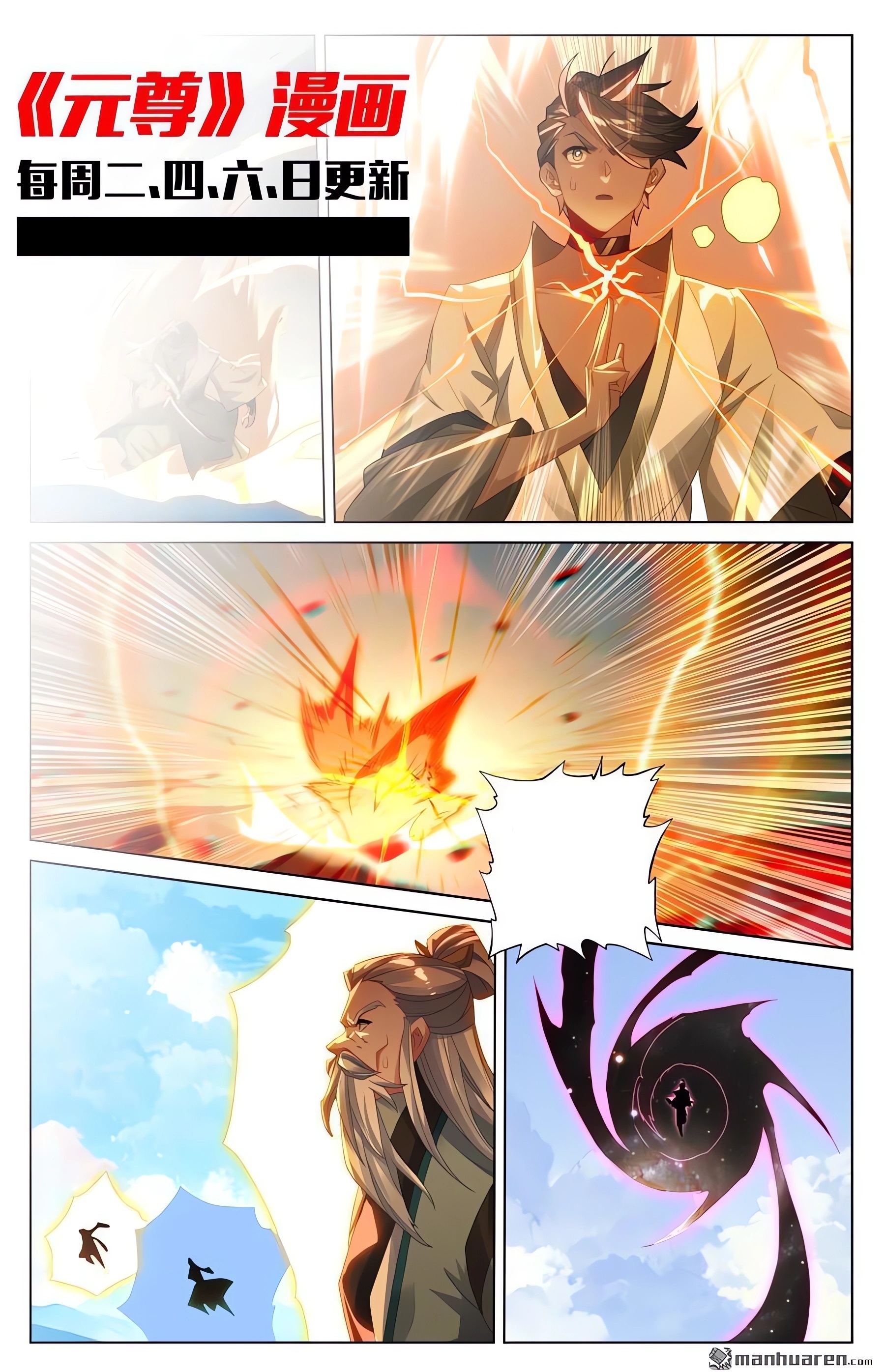 Yuan Zun Capitulo 1083 página 11