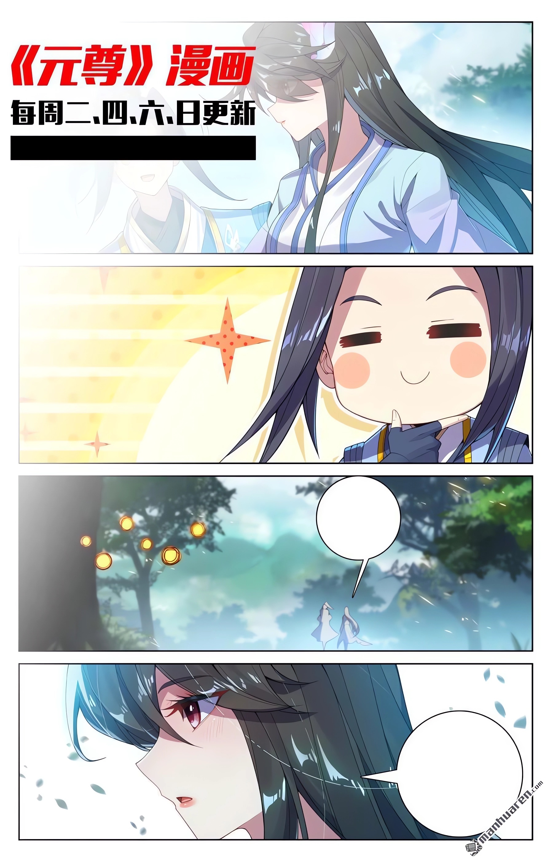 Yuan Zun Capitulo 1094 página 11