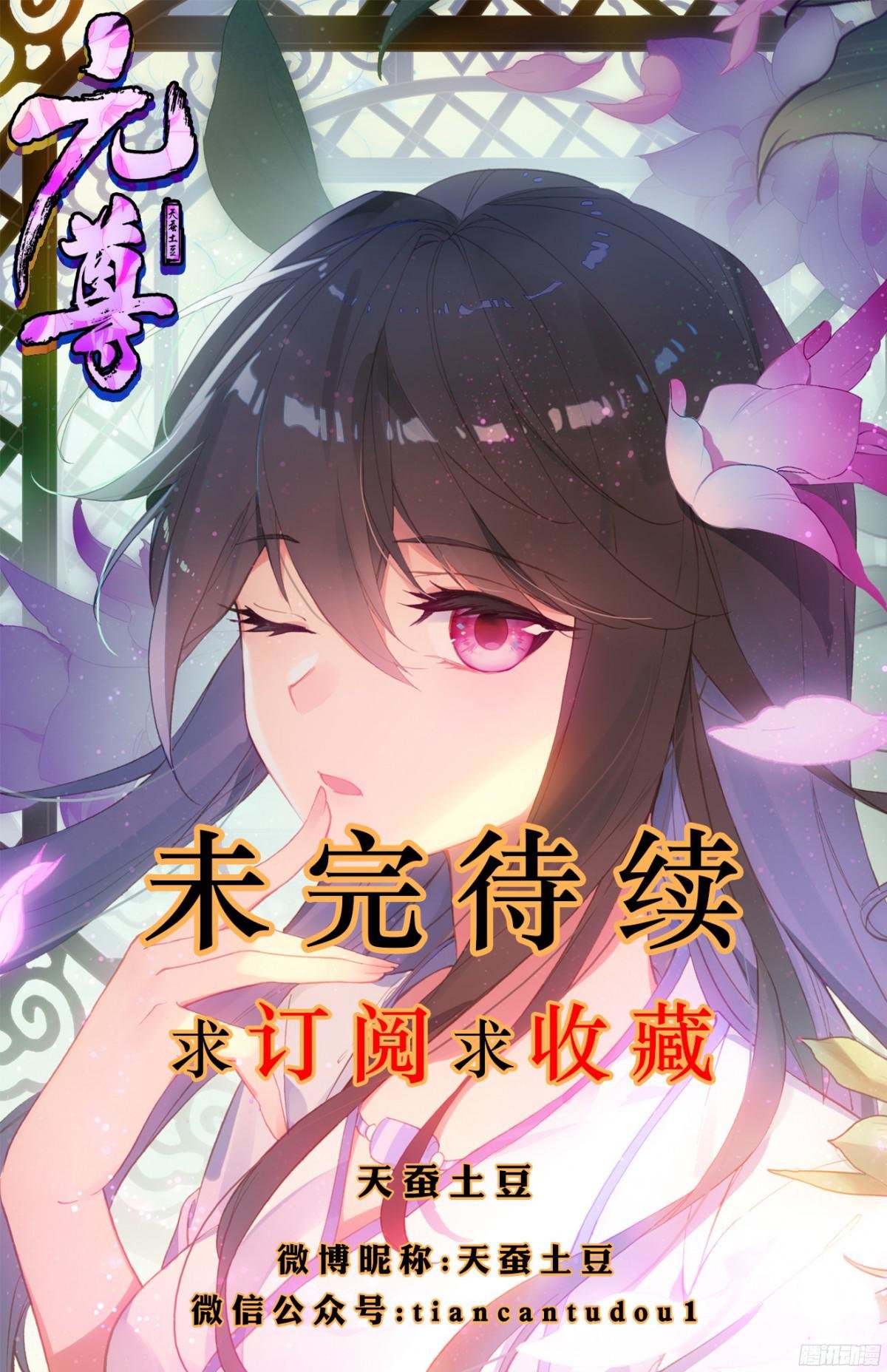 Yuan Zun Capitulo 11 página 19