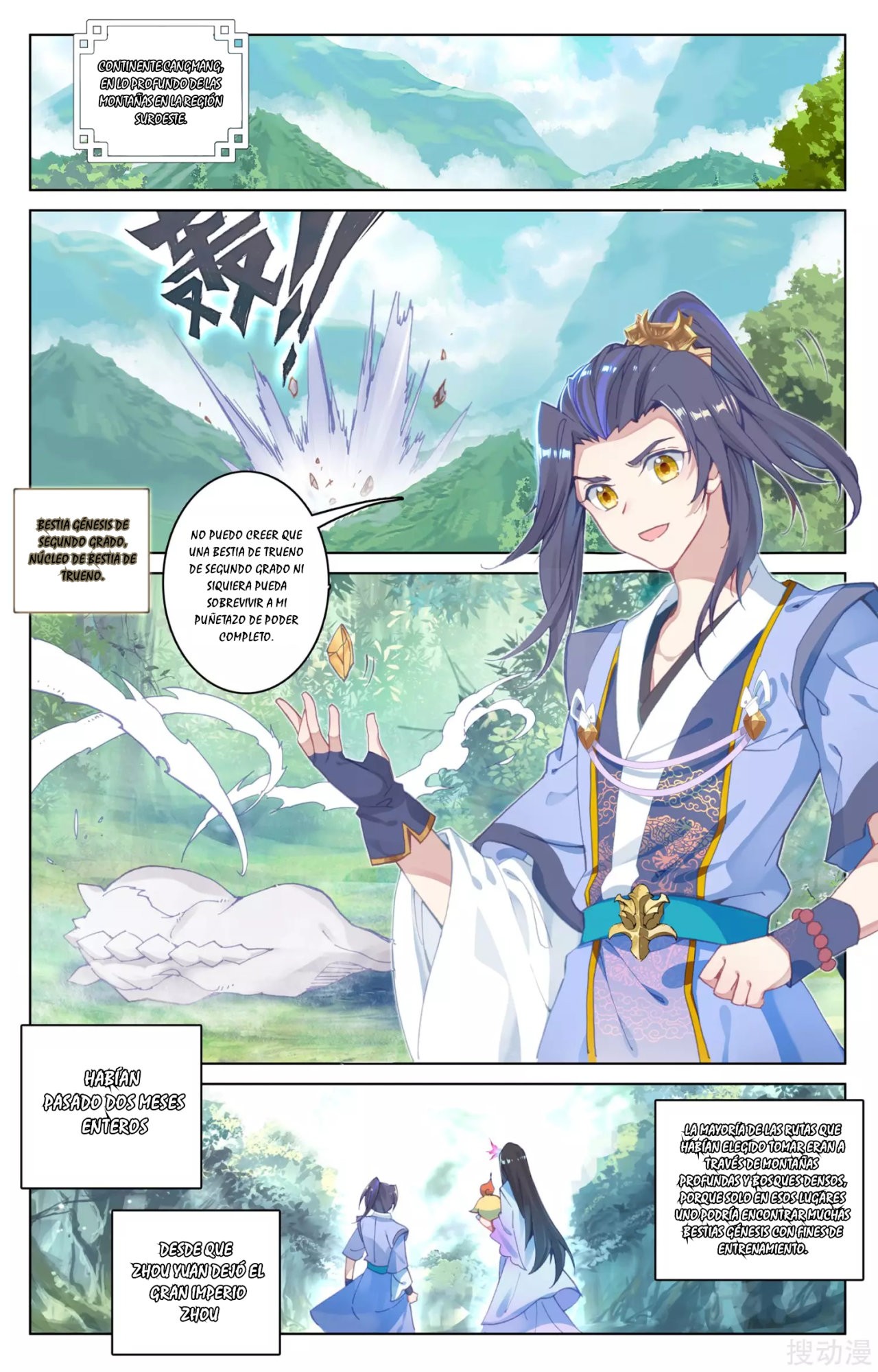 Yuan Zun Capitulo 110 página 4