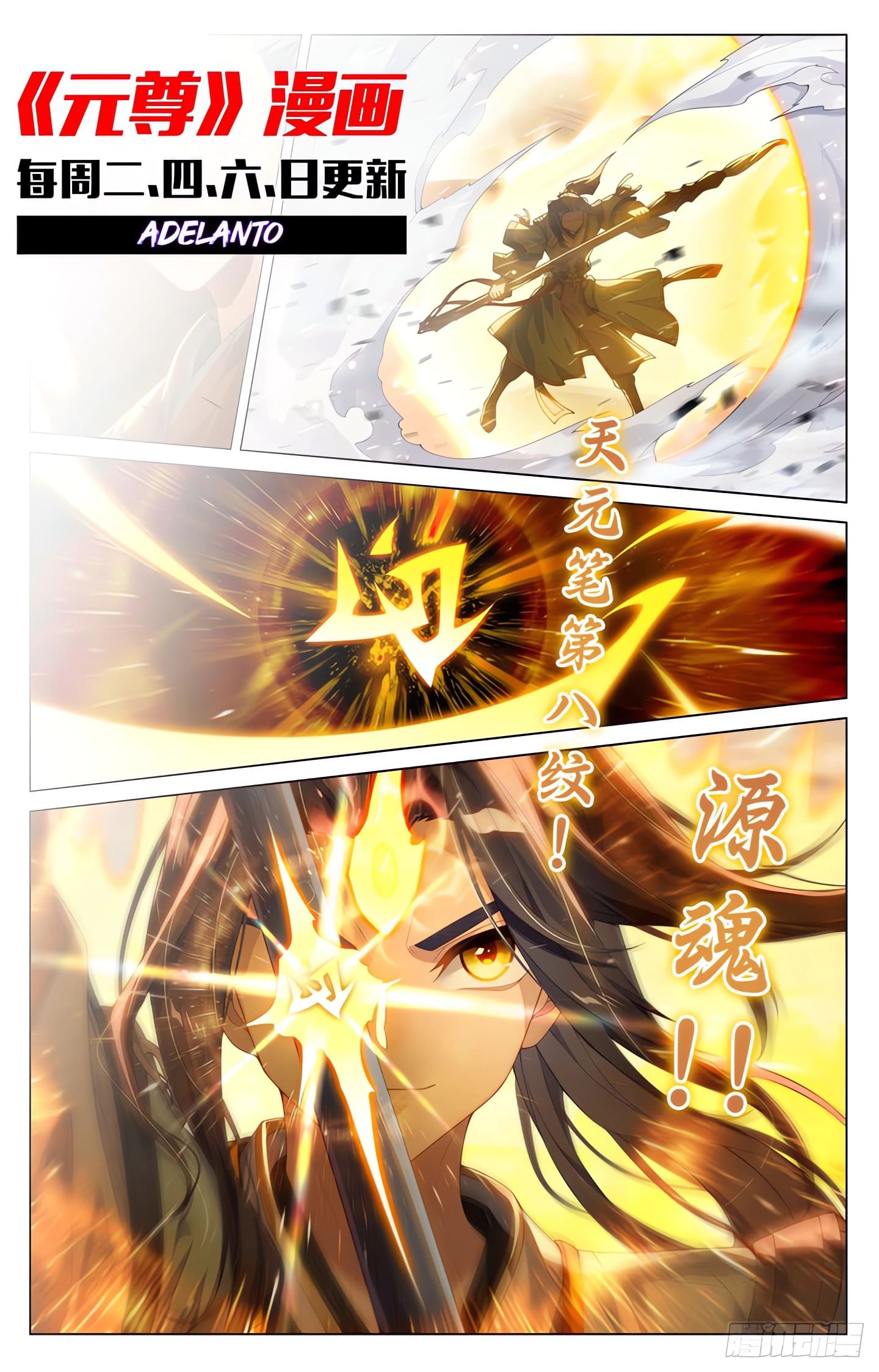 Yuan Zun Capitulo 1152 página 9