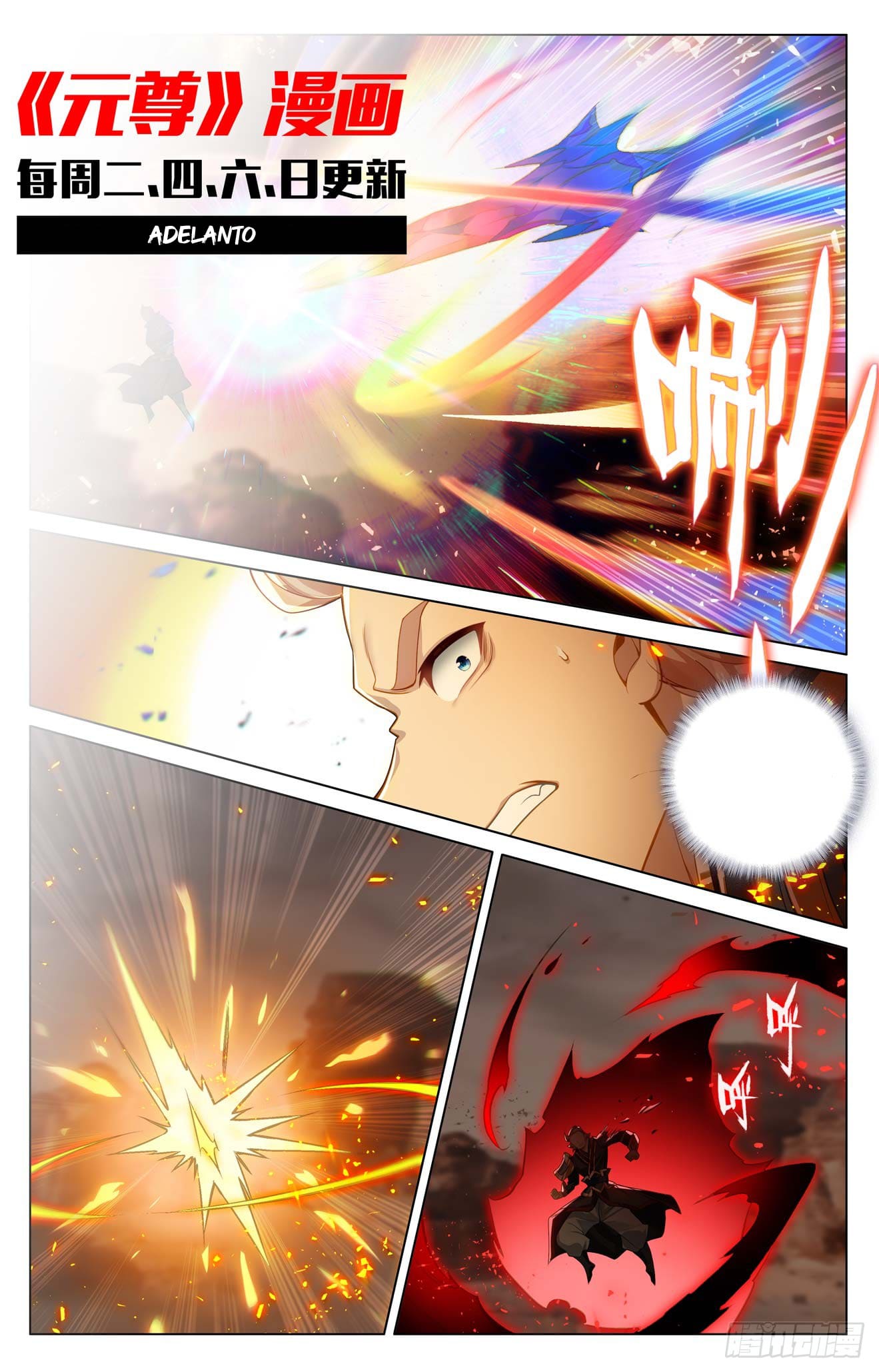 Yuan Zun Capitulo 1157 página 9