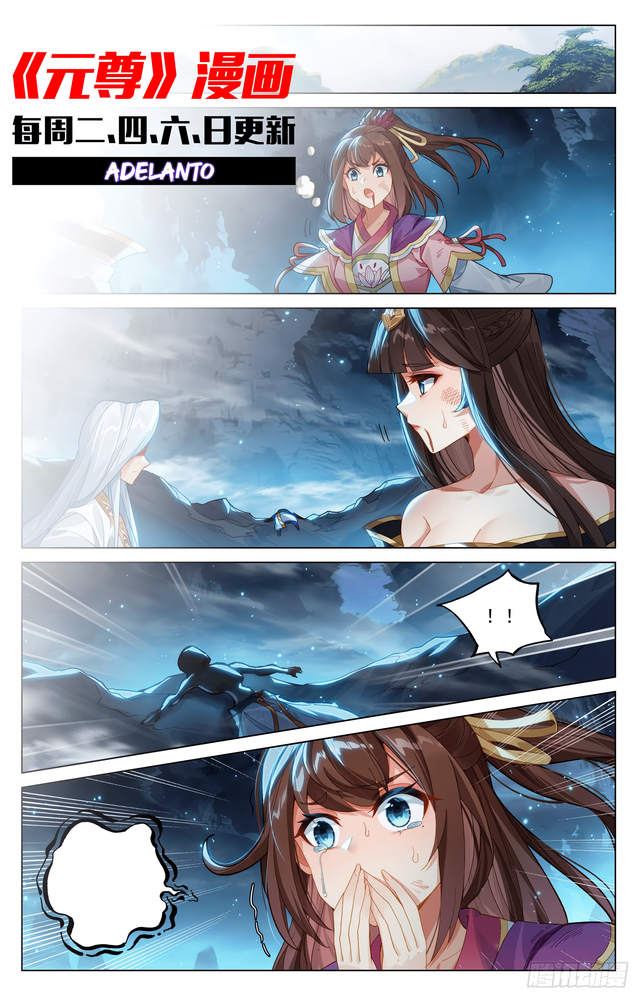 Yuan Zun Capitulo 1166 página 10