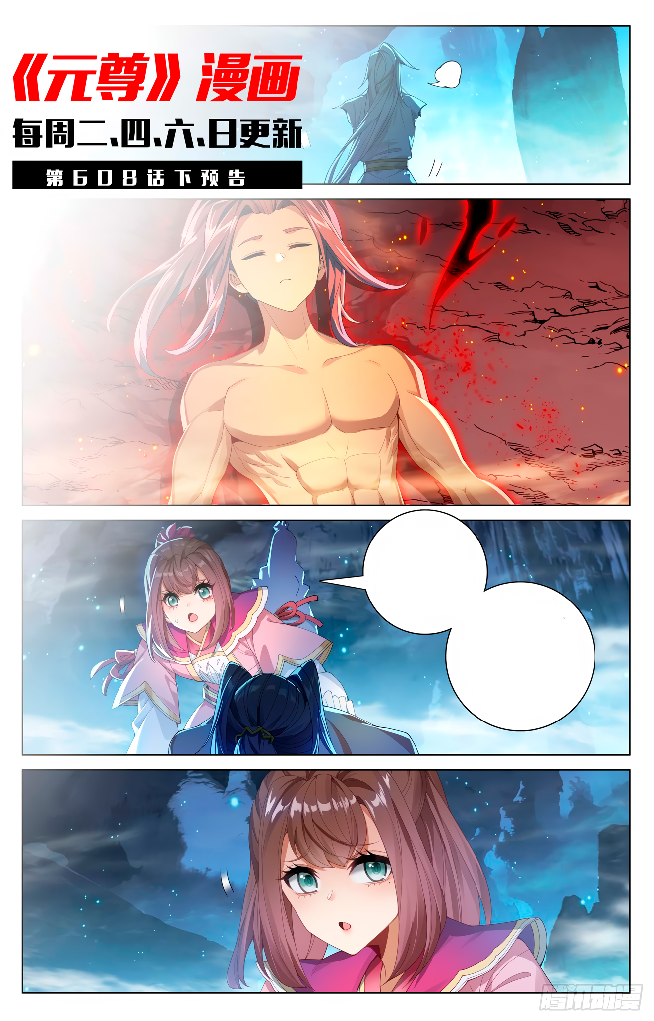 Yuan Zun Capitulo 1167 página 10