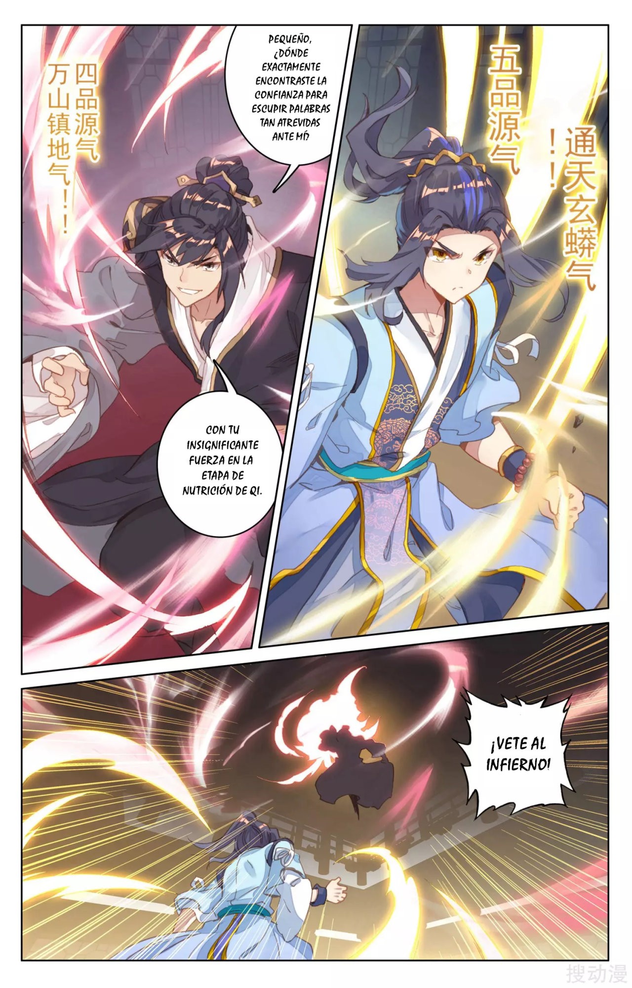 Yuan Zun Capitulo 117 página 6