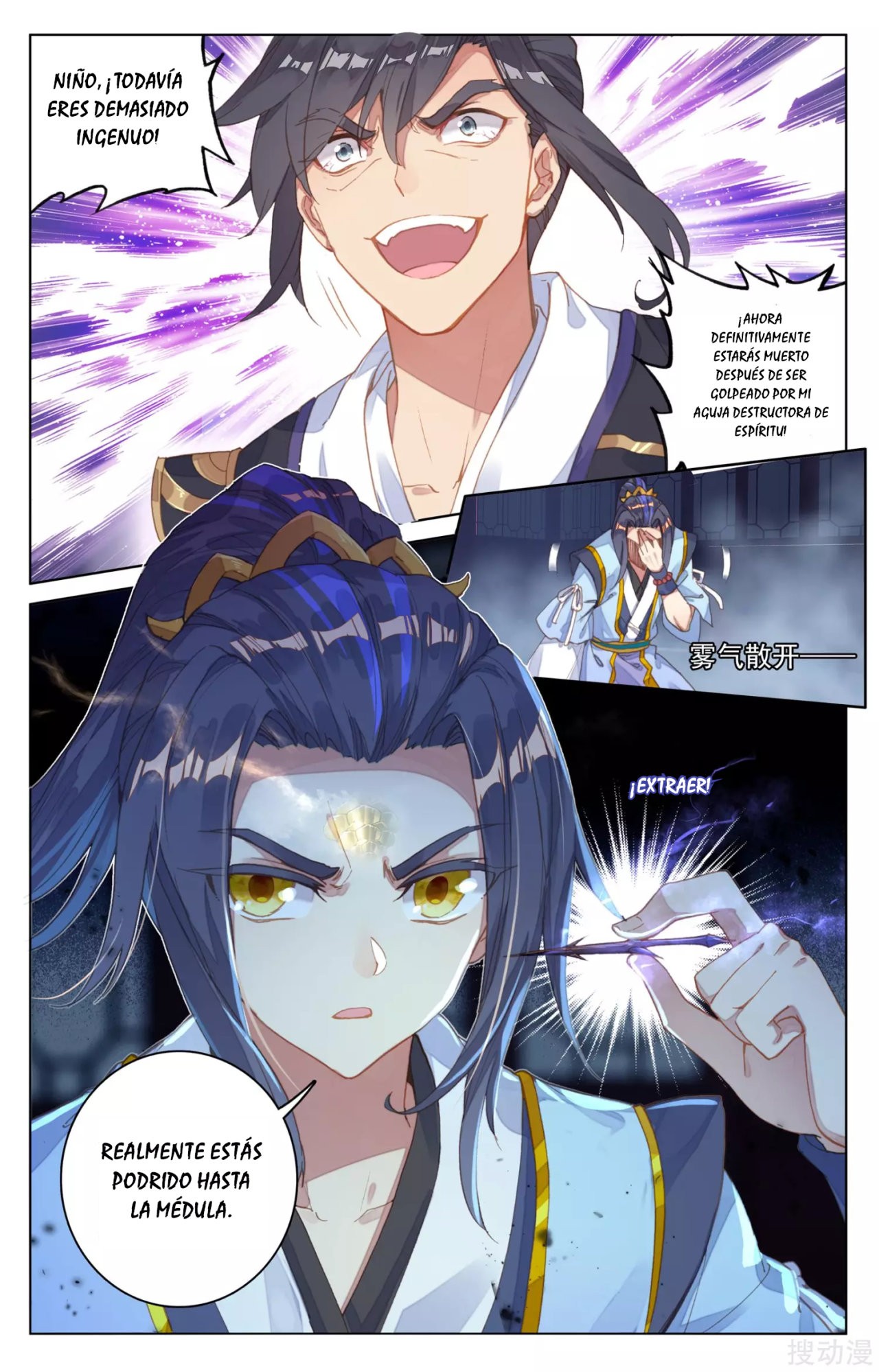 Yuan Zun Capitulo 118 página 6