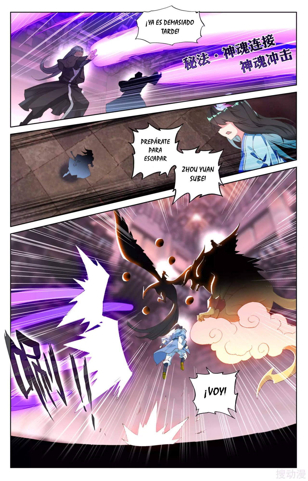 Yuan Zun Capitulo 119 página 6