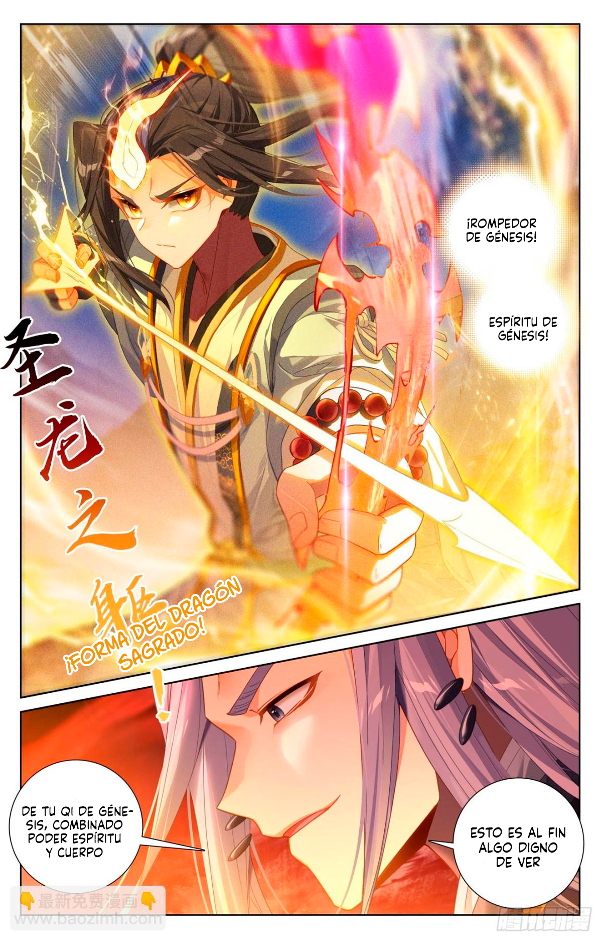 Yuan Zun Capitulo 1199 página 9