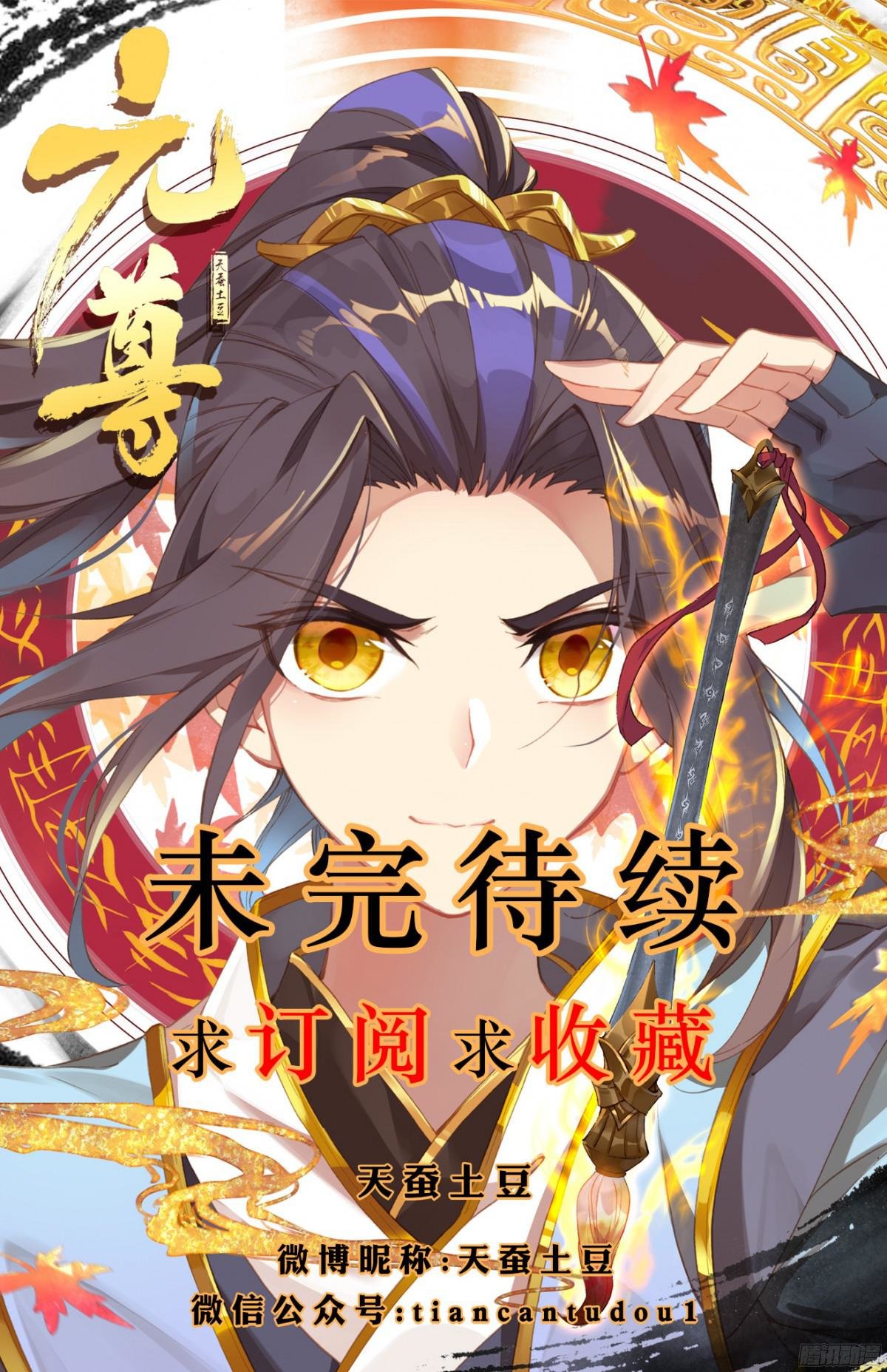 Yuan Zun Capitulo 12: YUAN ALIMENTO y LICOR! PARTE 1 página 19