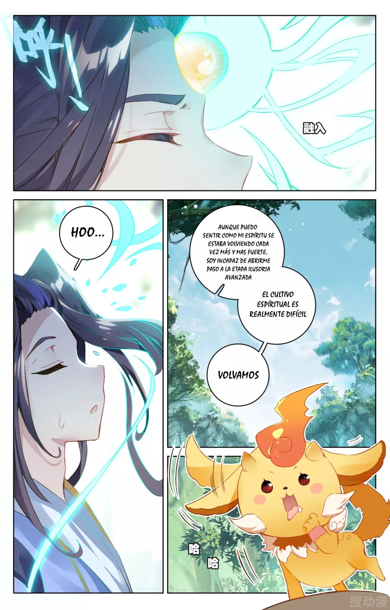 Yuan Zun Capitulo 120 página 11