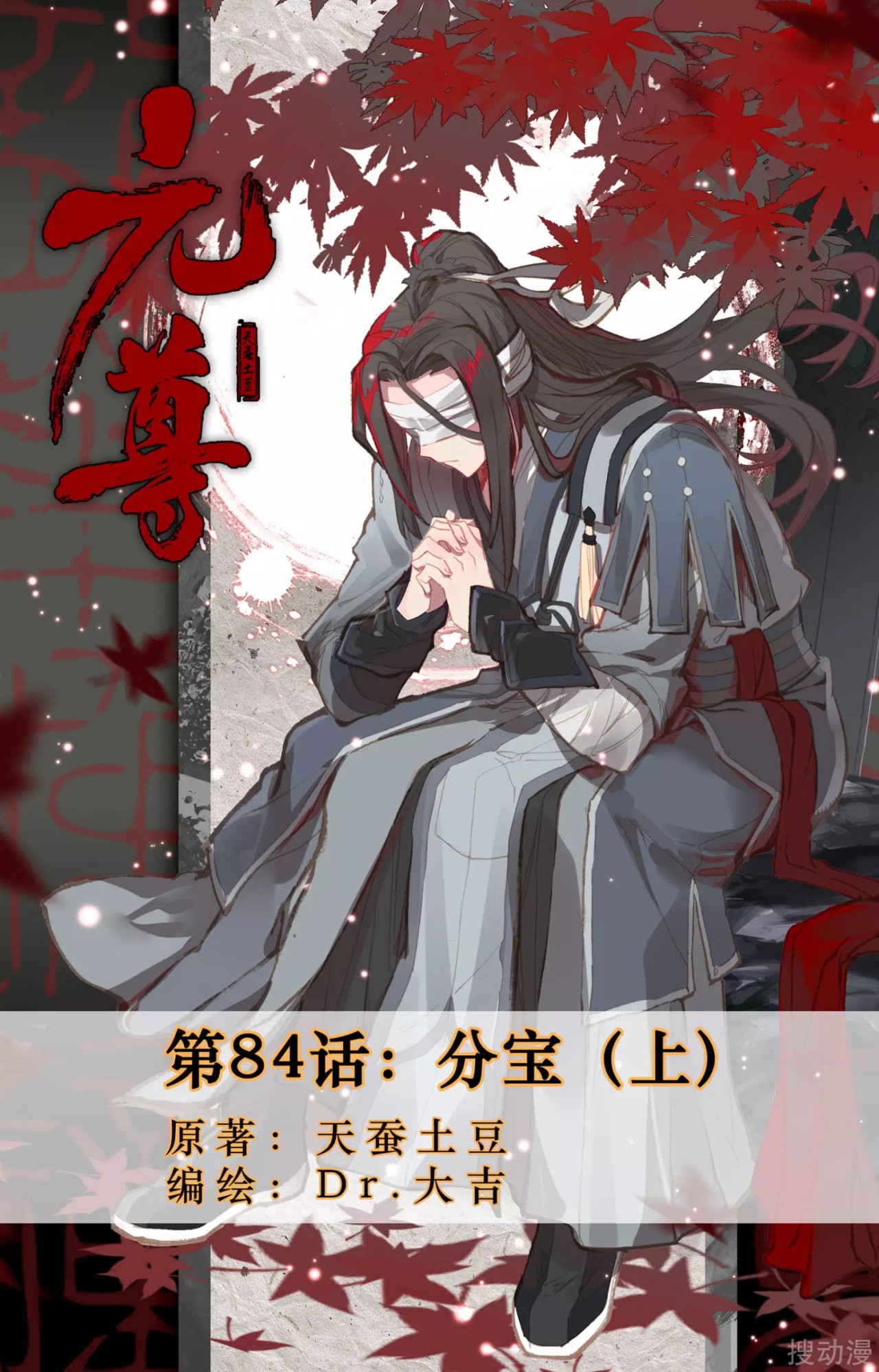 Yuan Zun Capitulo 120 página 3