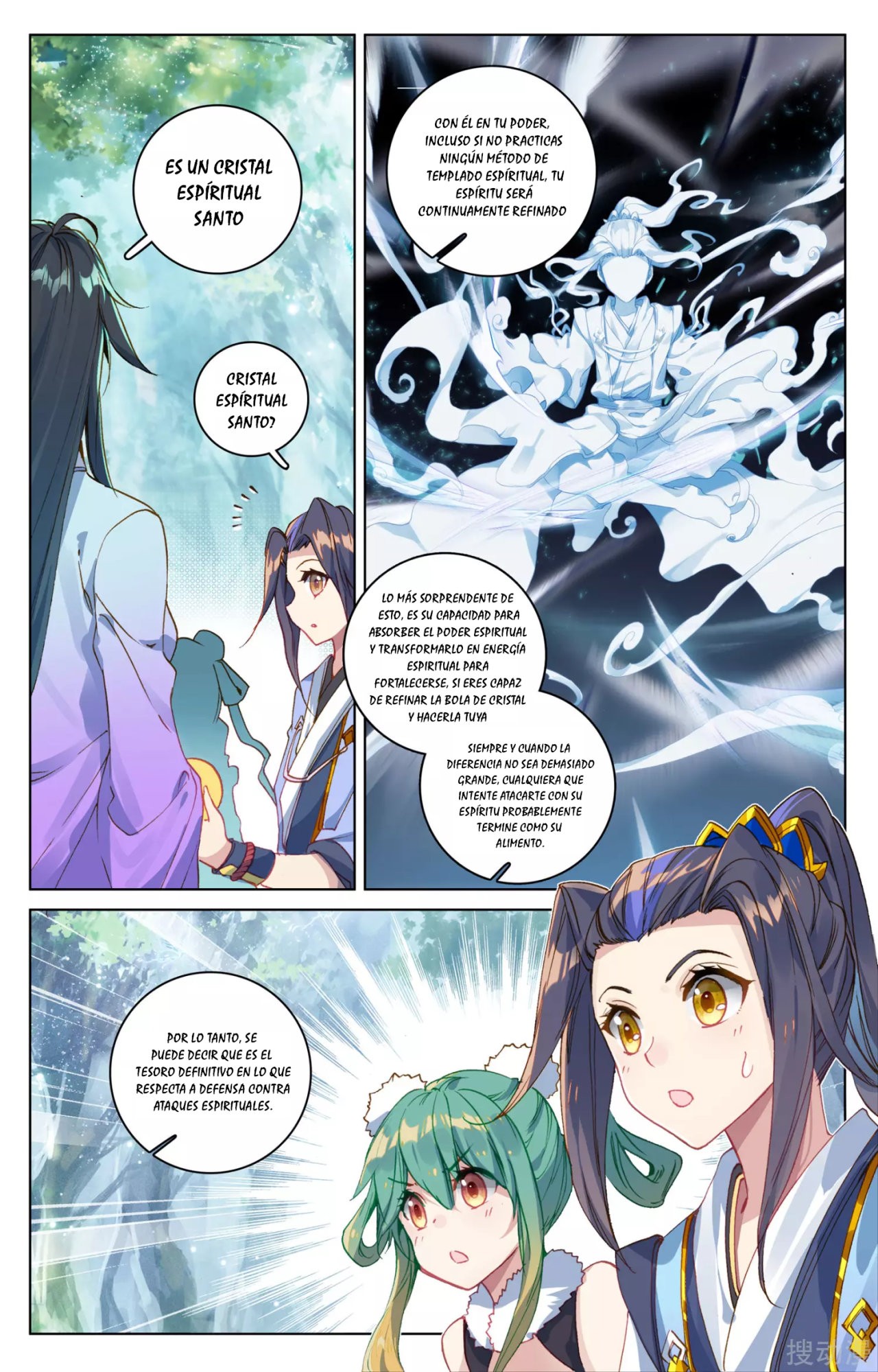 Yuan Zun Capitulo 120 página 5