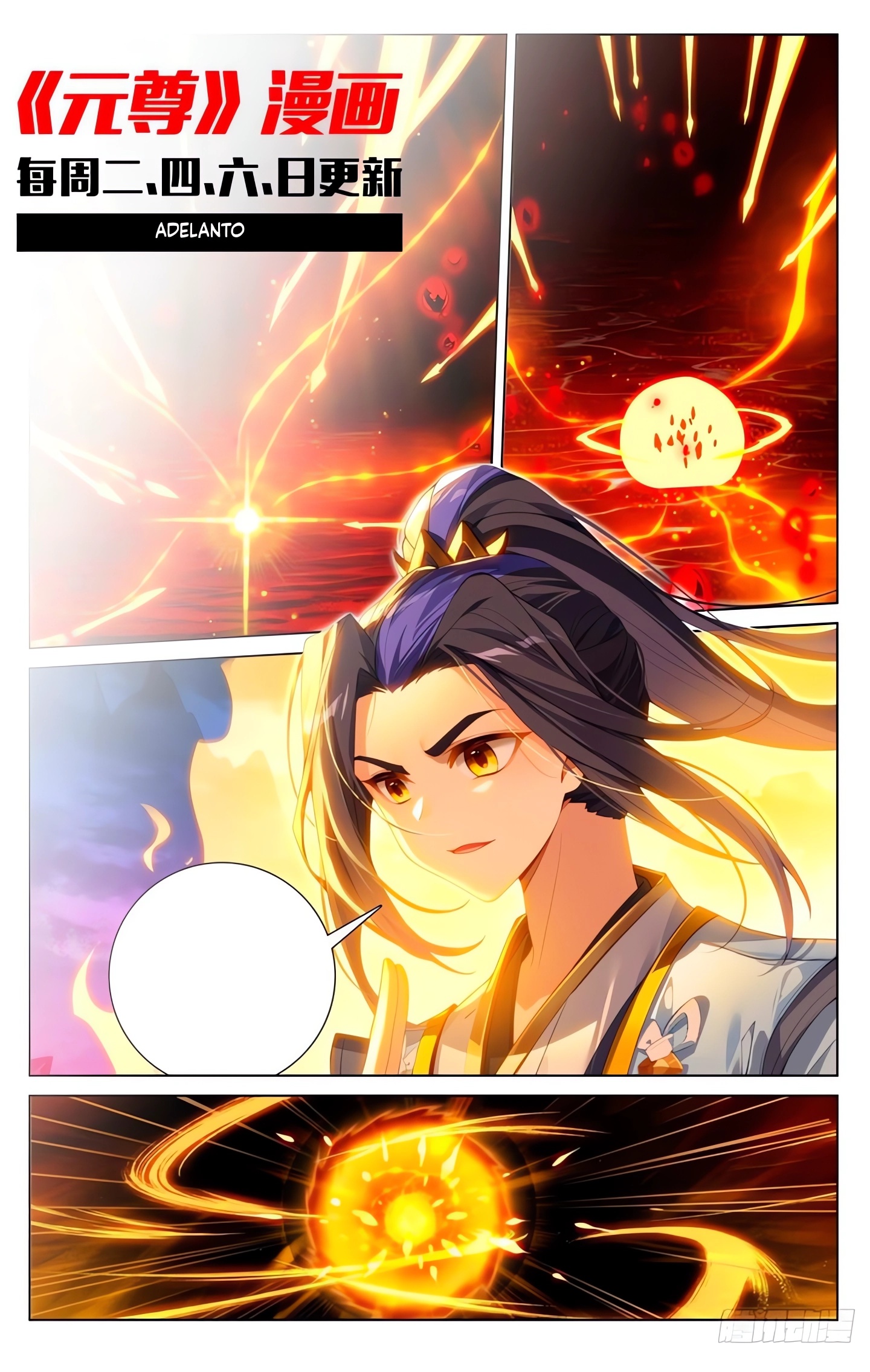 Yuan Zun Capitulo 1204 página 9