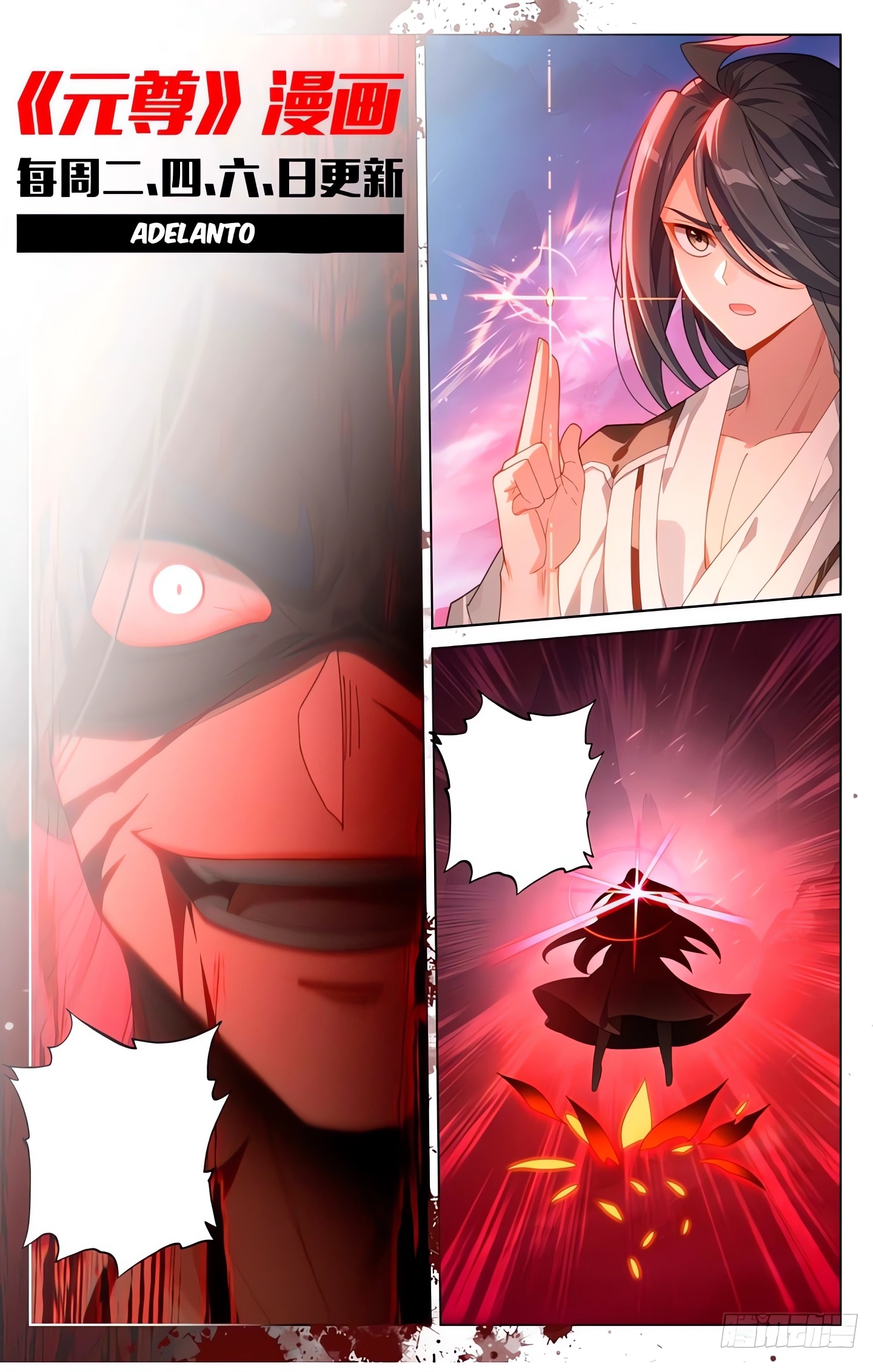 Yuan Zun Capitulo 1207.1 página 9