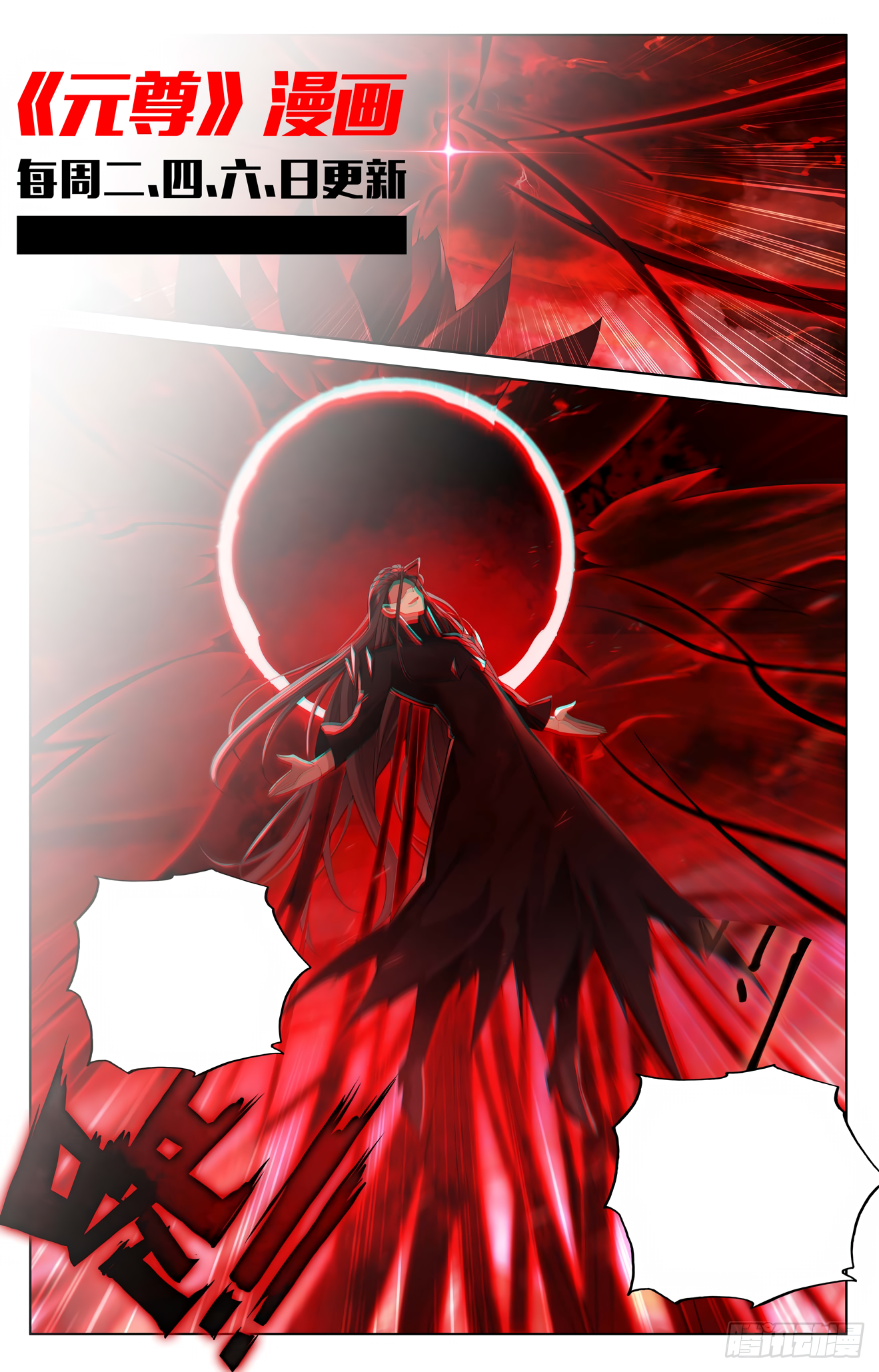 Yuan Zun Capitulo 1240 página 9