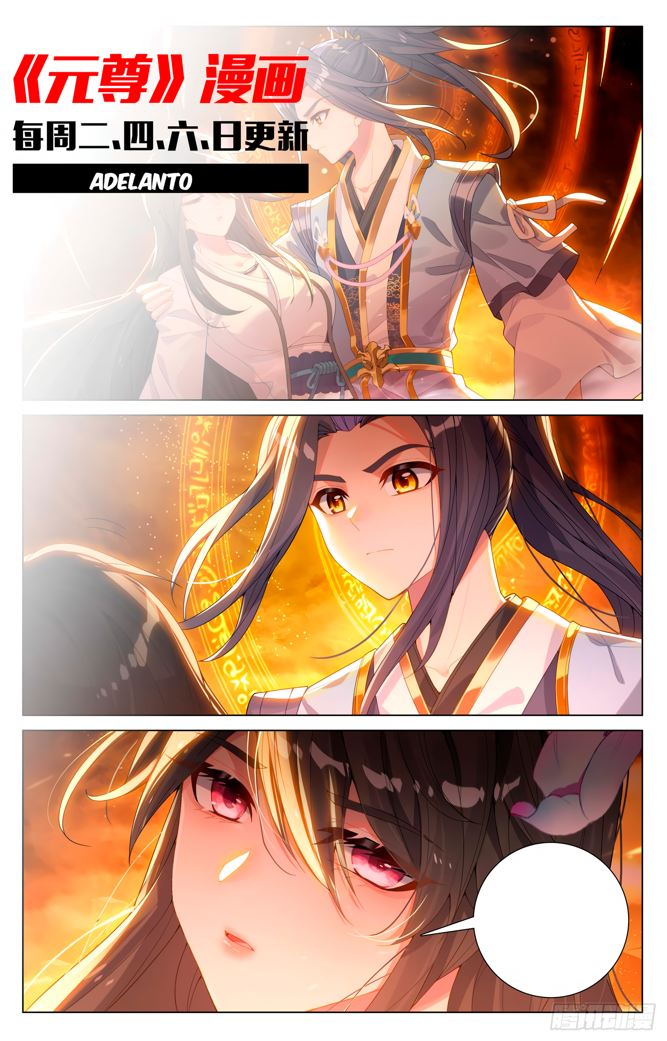 Yuan Zun Capitulo 1244 página 10