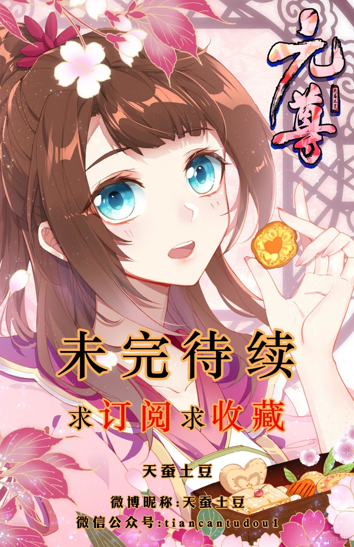 Yuan Zun Capitulo 13 página 19