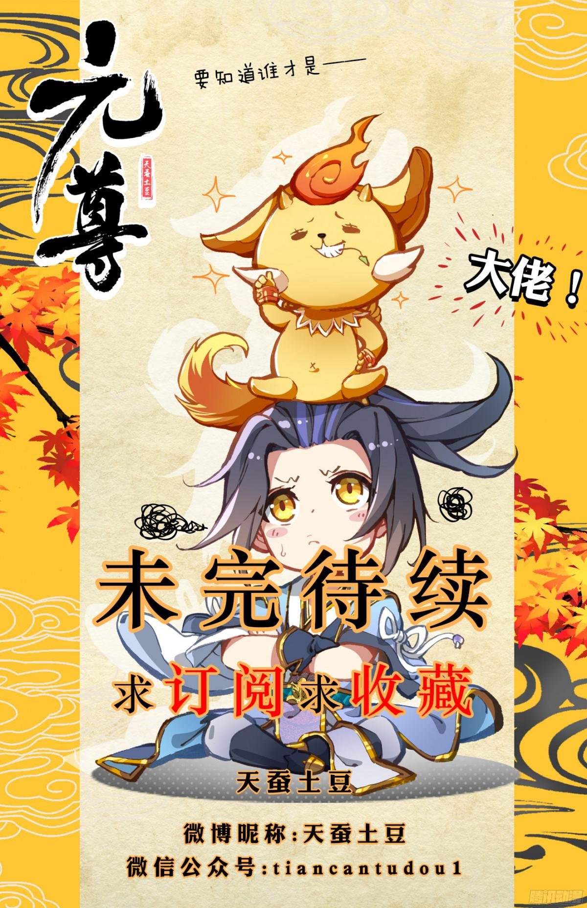 Yuan Zun Capitulo 14 página 19
