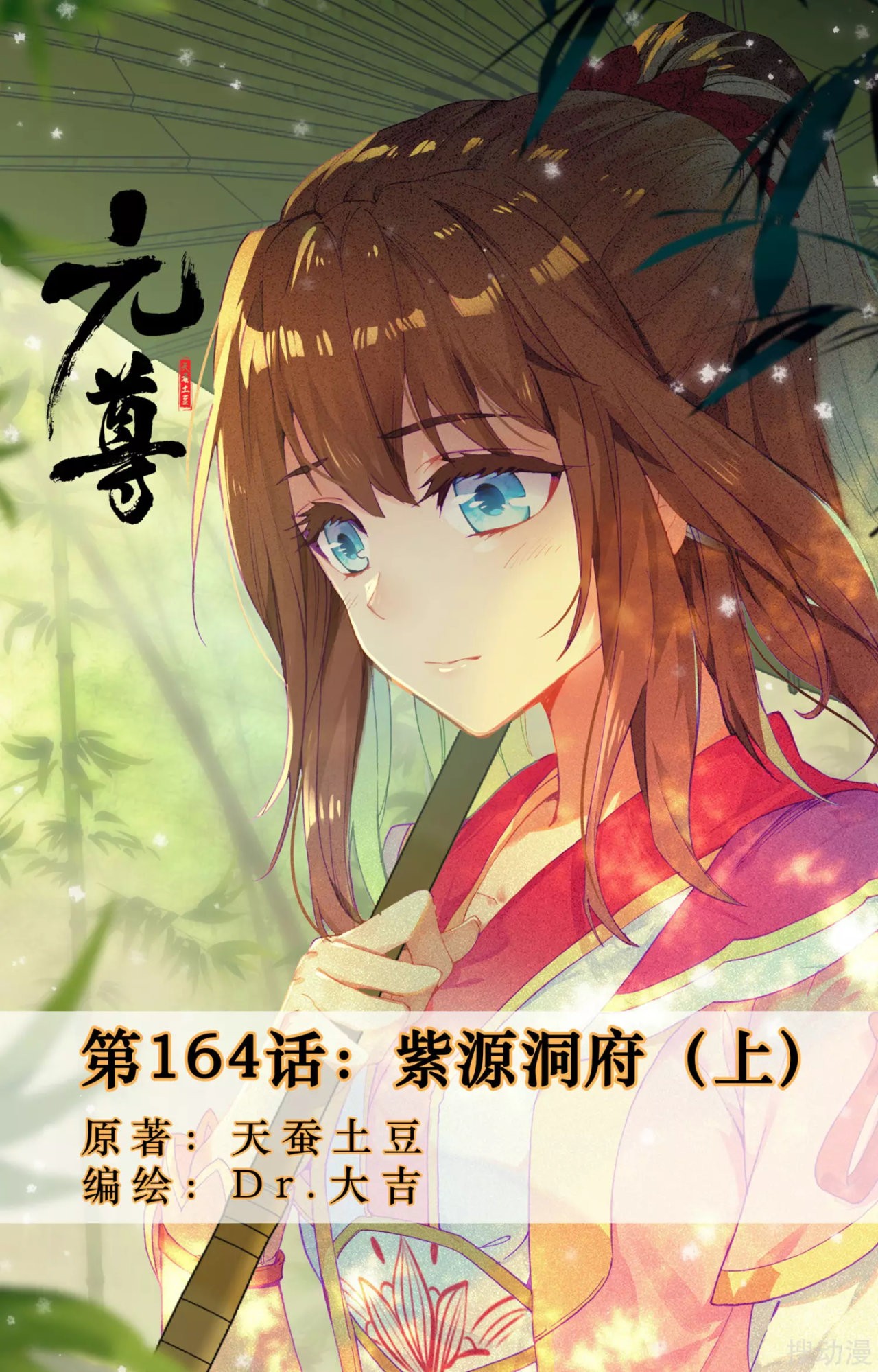 Yuan Zun Capitulo 280 página 3