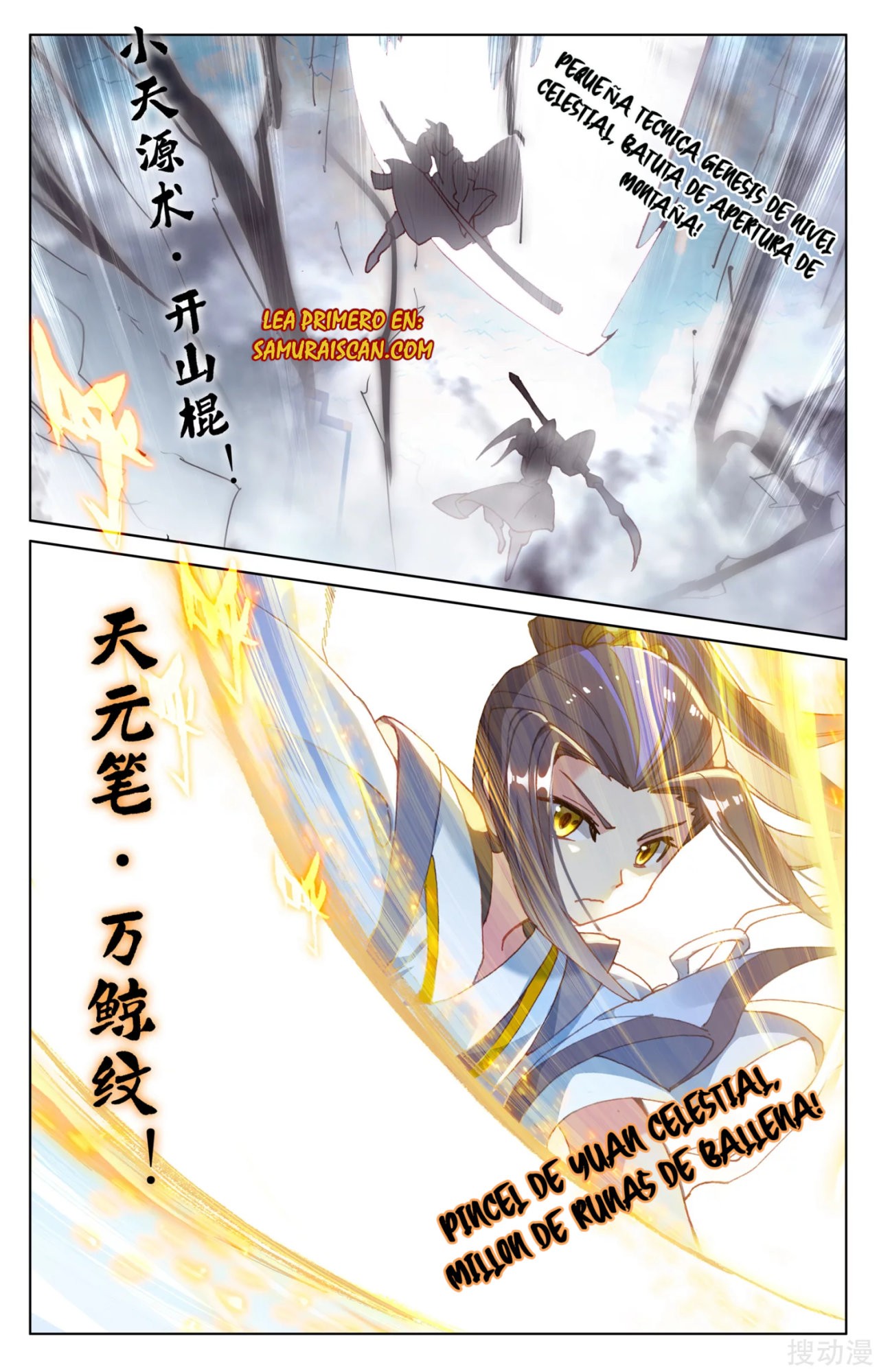 Yuan Zun Capitulo 291 página 5
