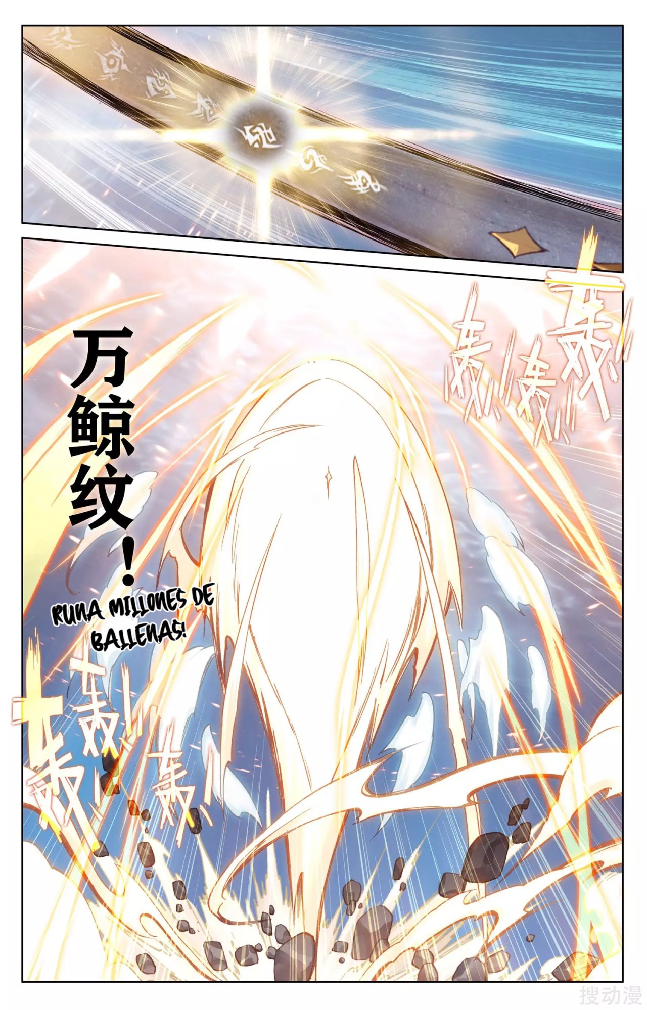 Yuan Zun Capitulo 299 página 5