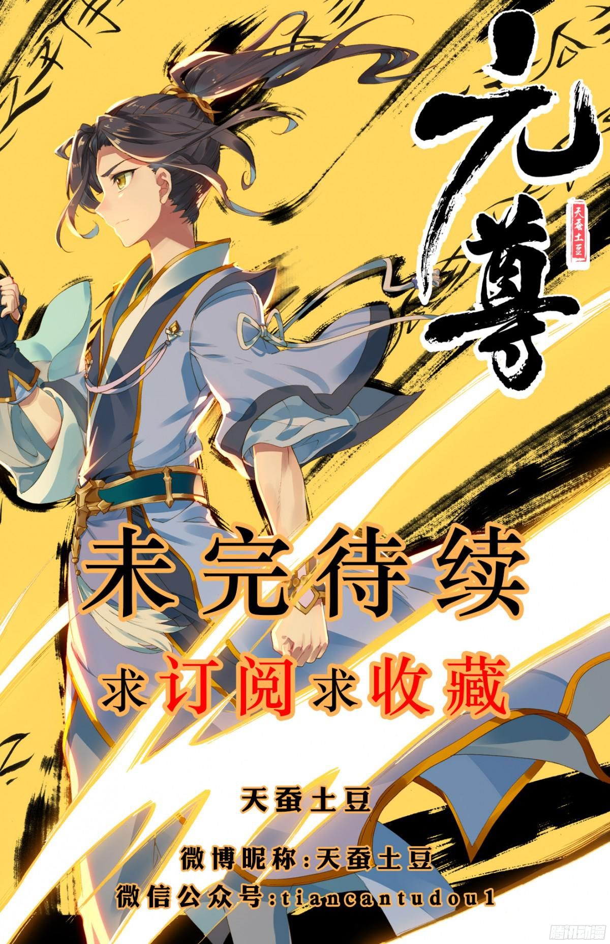 Yuan Zun Capitulo 3 página 19