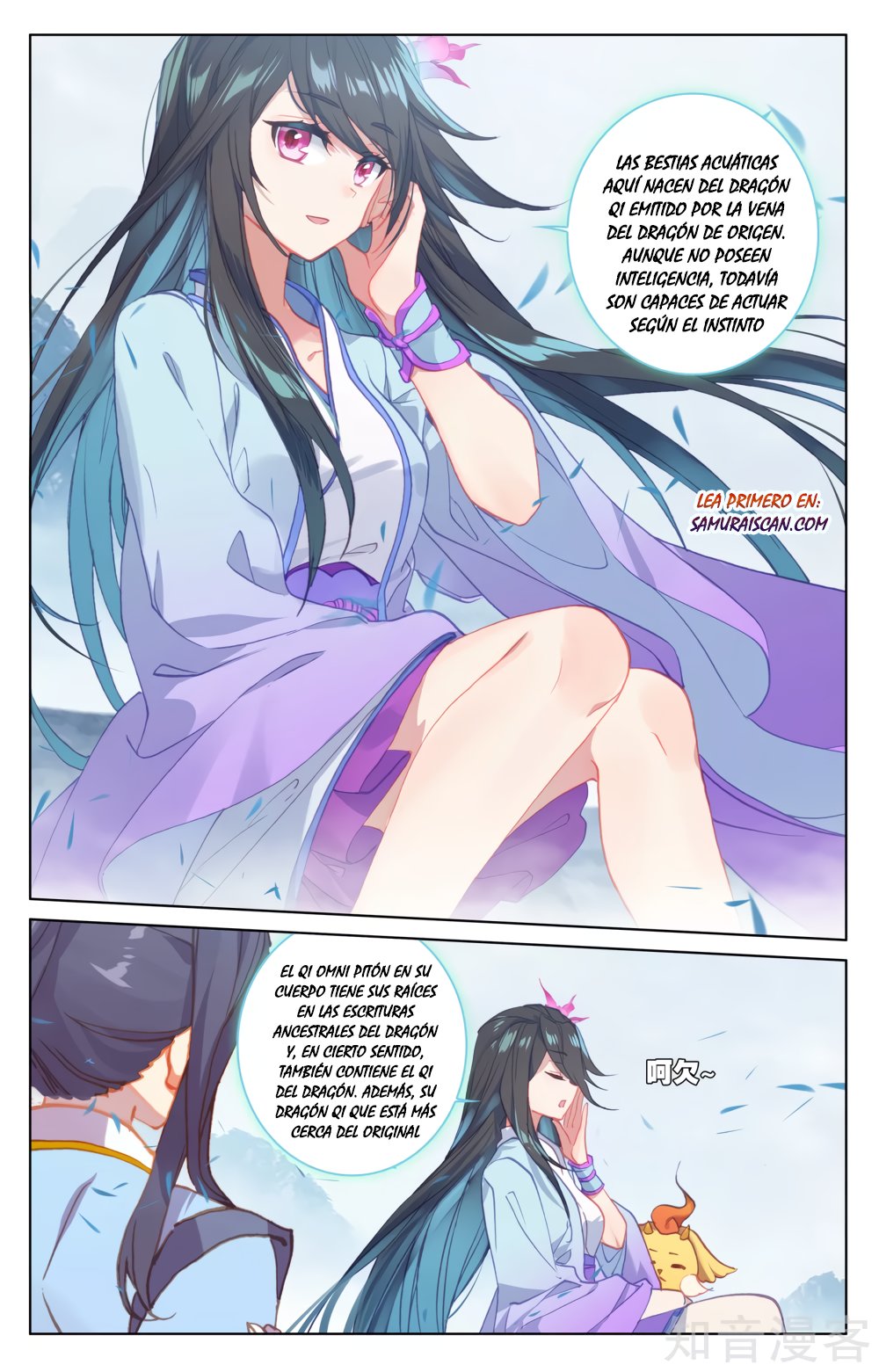 Yuan Zun Capitulo 300 página 3