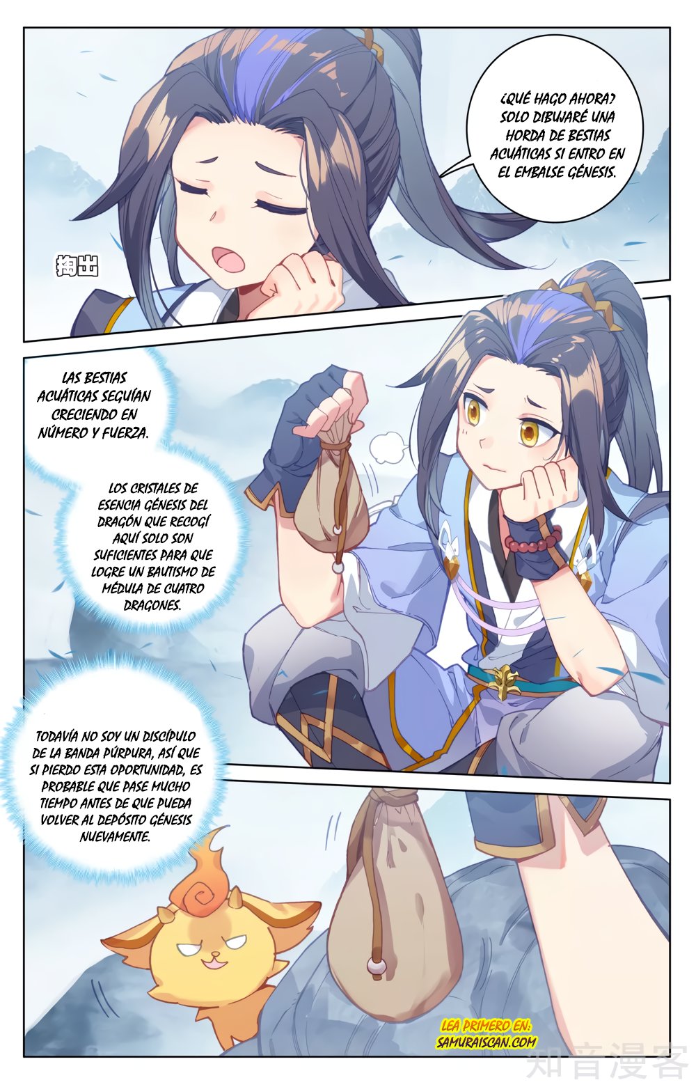 Yuan Zun Capitulo 300 página 5