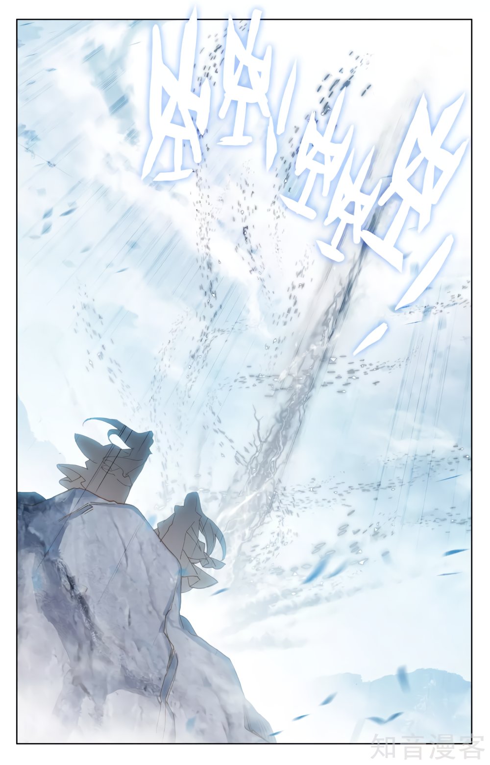 Yuan Zun Capitulo 302 página 11