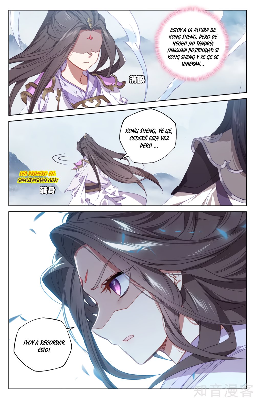 Yuan Zun Capitulo 303 página 4