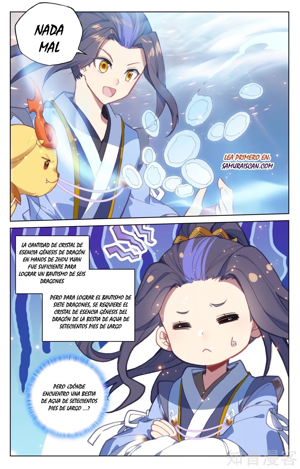 Yuan Zun Capitulo 303 página 7