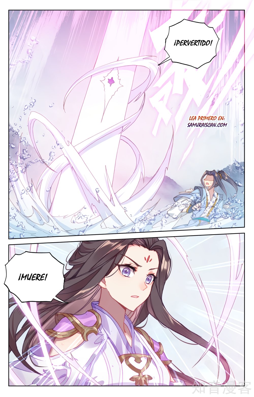Yuan Zun Capitulo 306 página 4