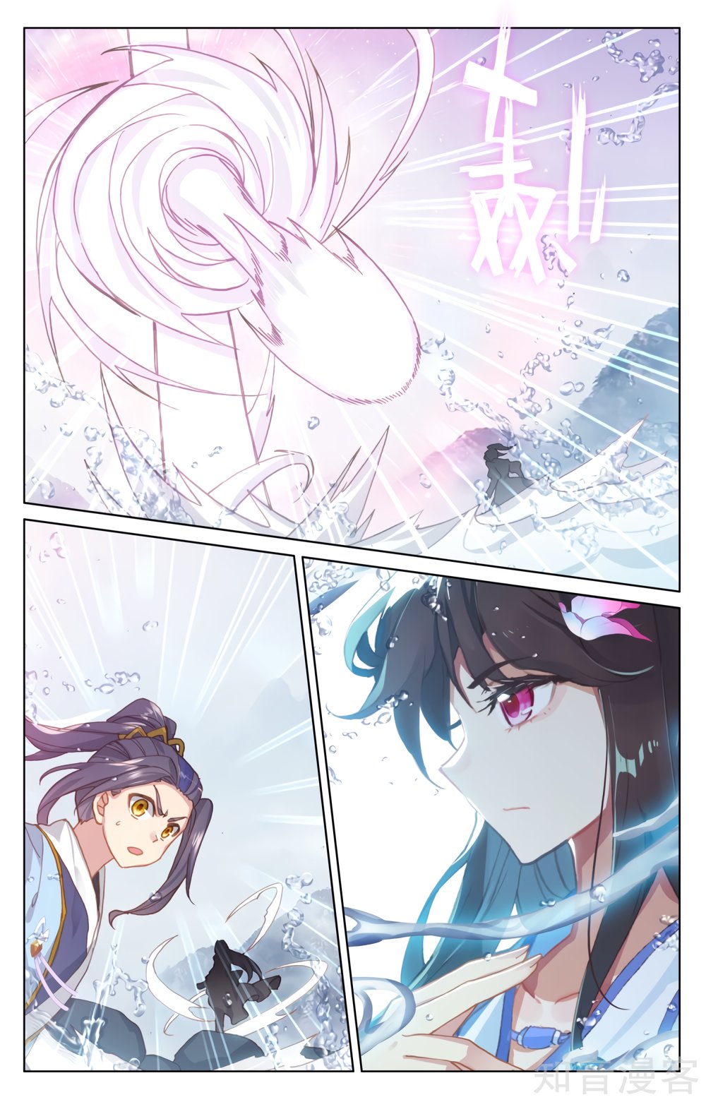 Yuan Zun Capitulo 306 página 5