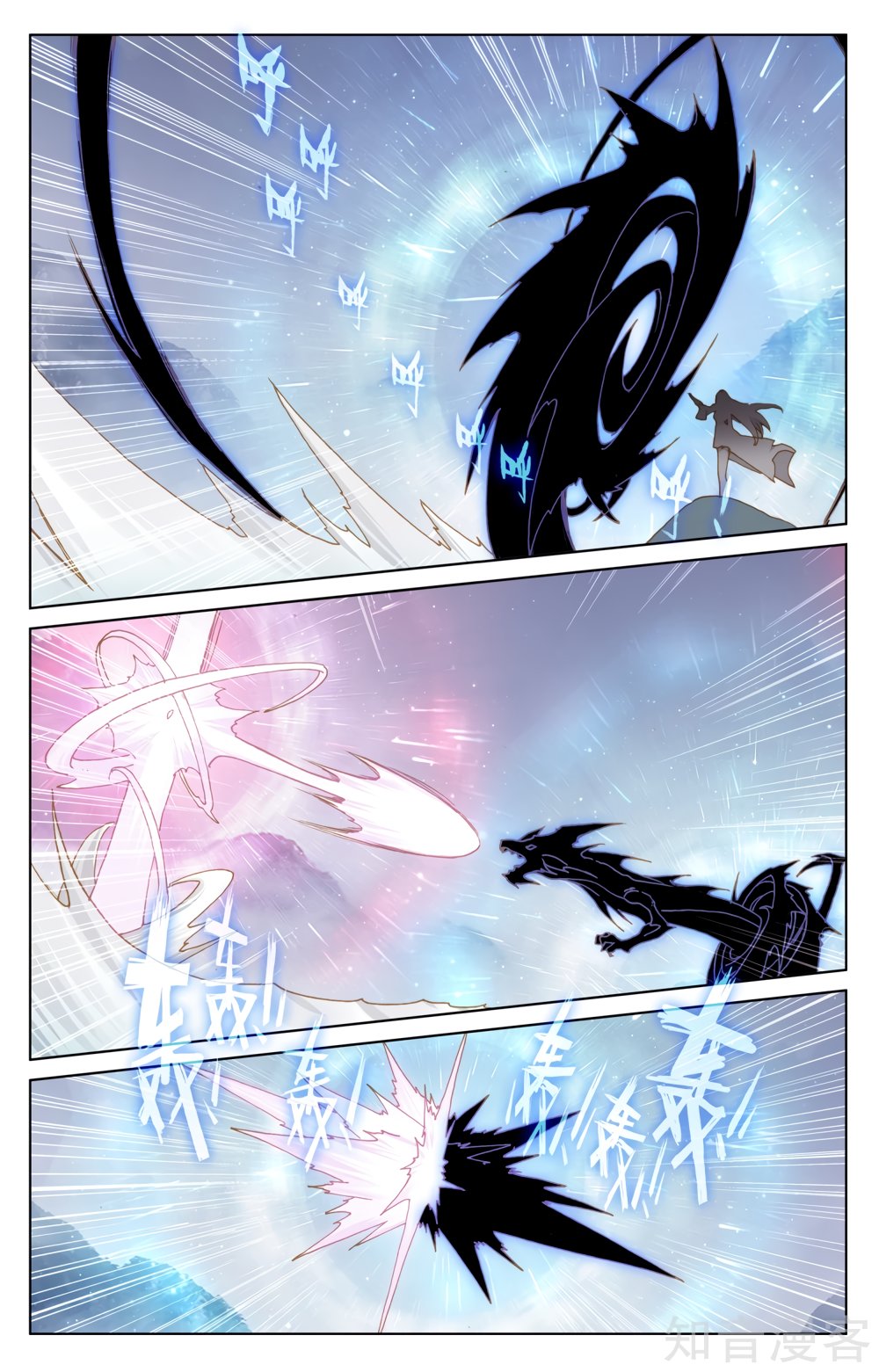 Yuan Zun Capitulo 306 página 6