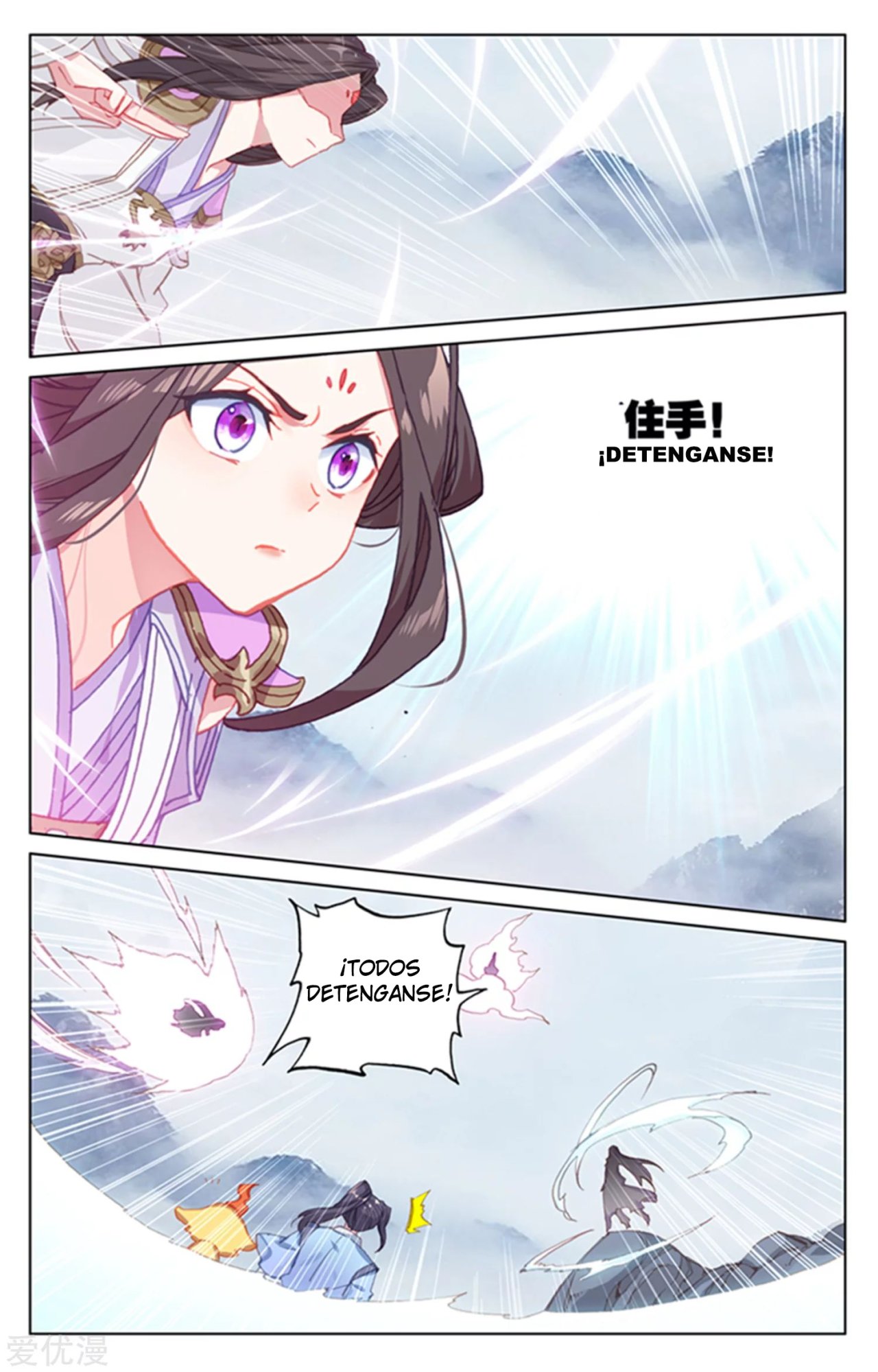 Yuan Zun Capitulo 307 página 10