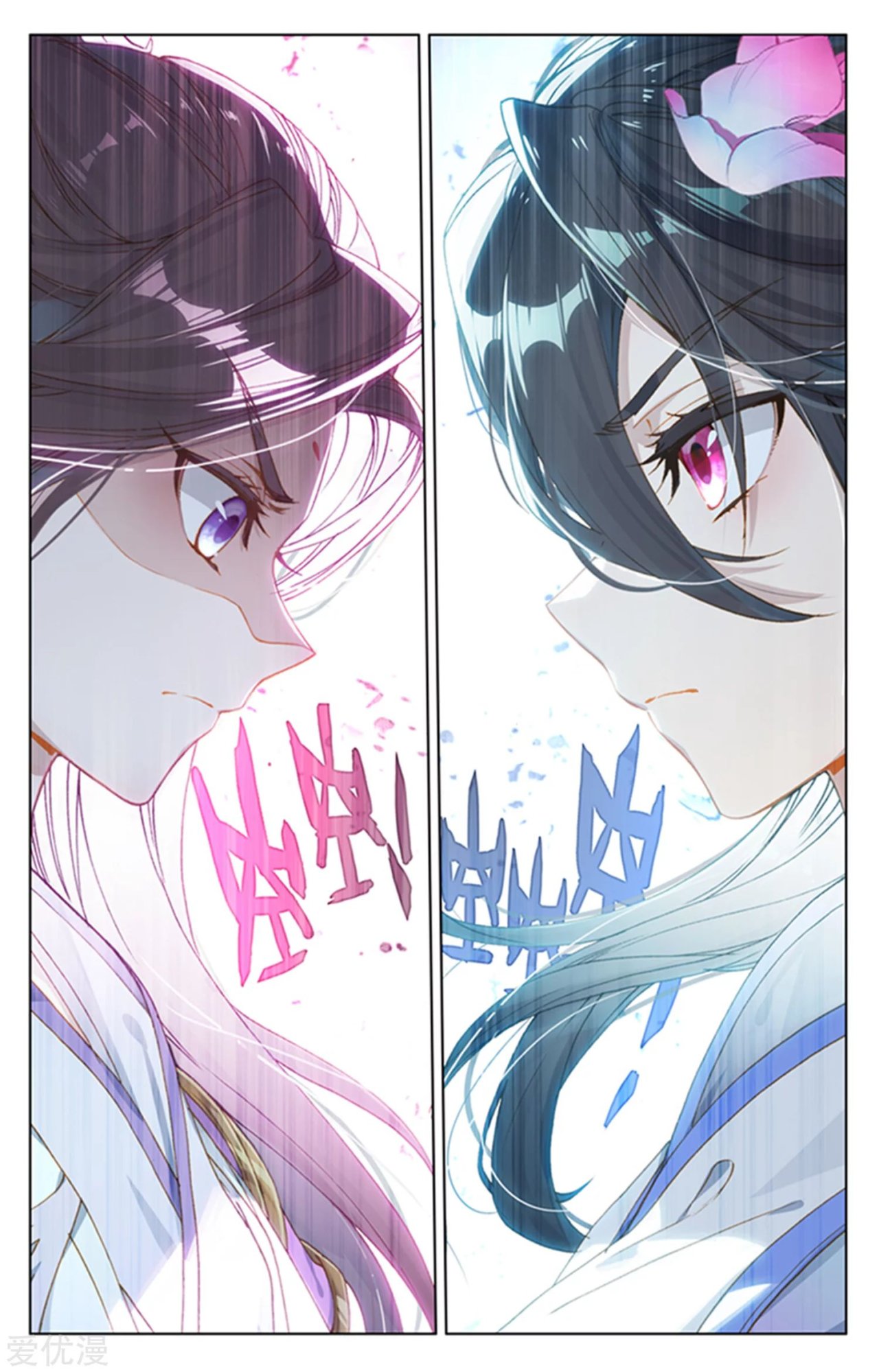 Yuan Zun Capitulo 307 página 6