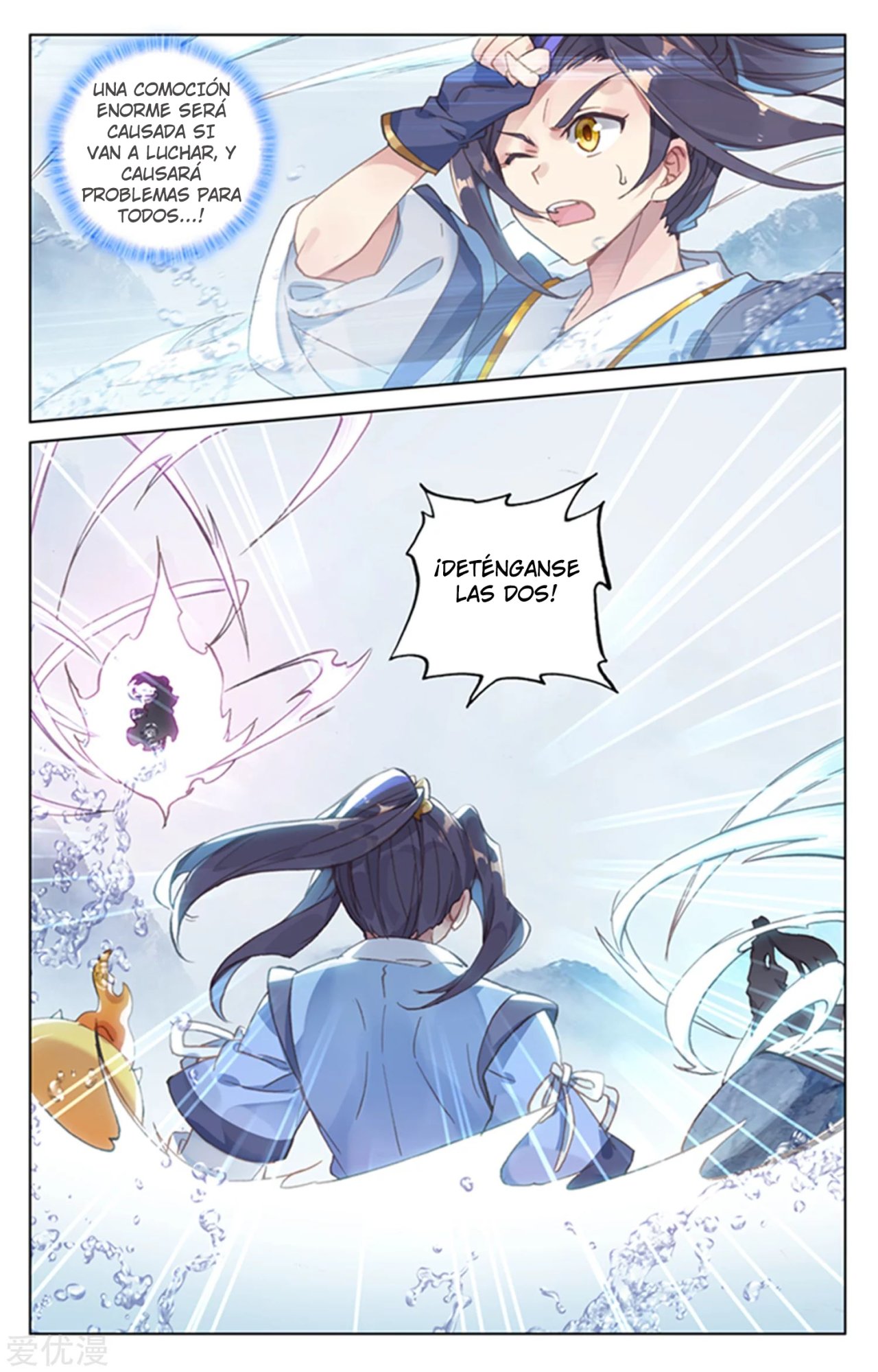 Yuan Zun Capitulo 307 página 7