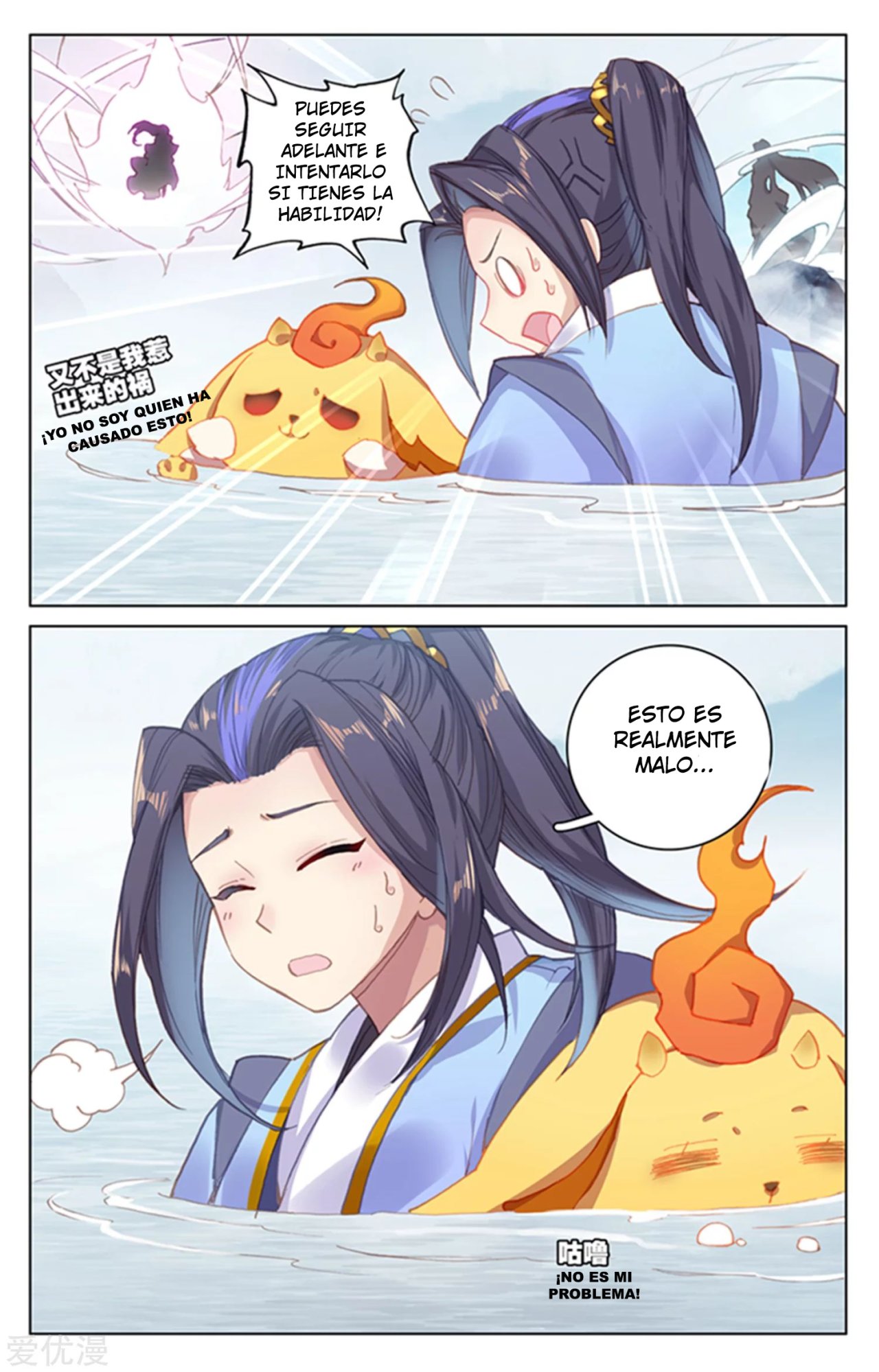 Yuan Zun Capitulo 307 página 9