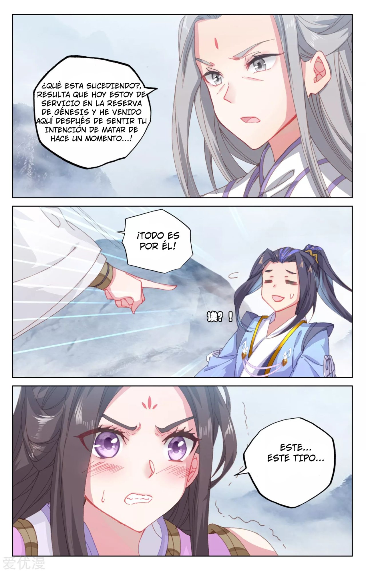 Yuan Zun Capitulo 308 página 4