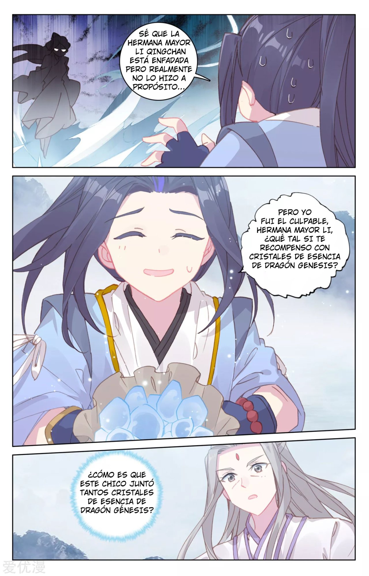 Yuan Zun Capitulo 308 página 5
