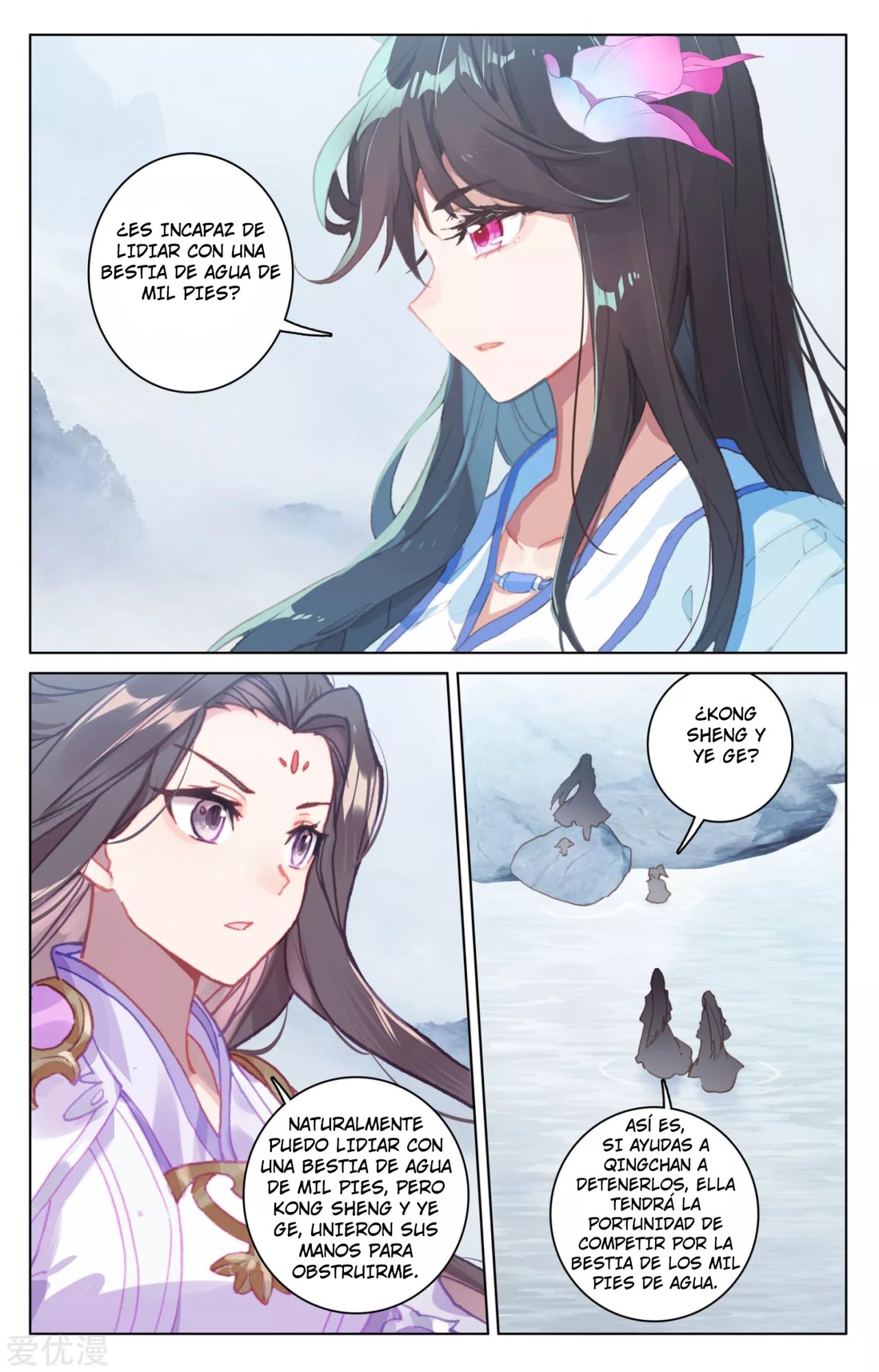 Yuan Zun Capitulo 308 página 9