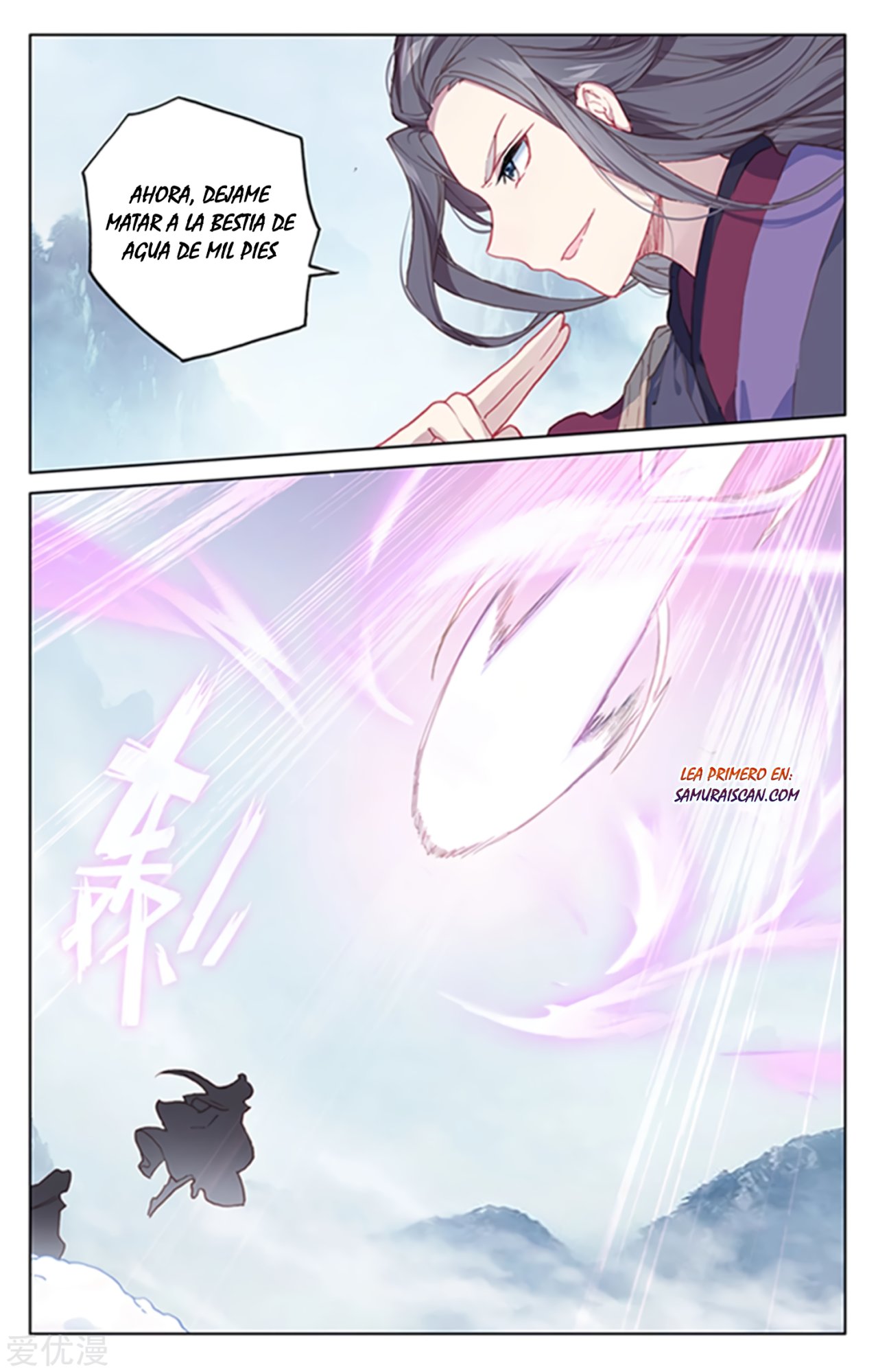 Yuan Zun Capitulo 310 página 4