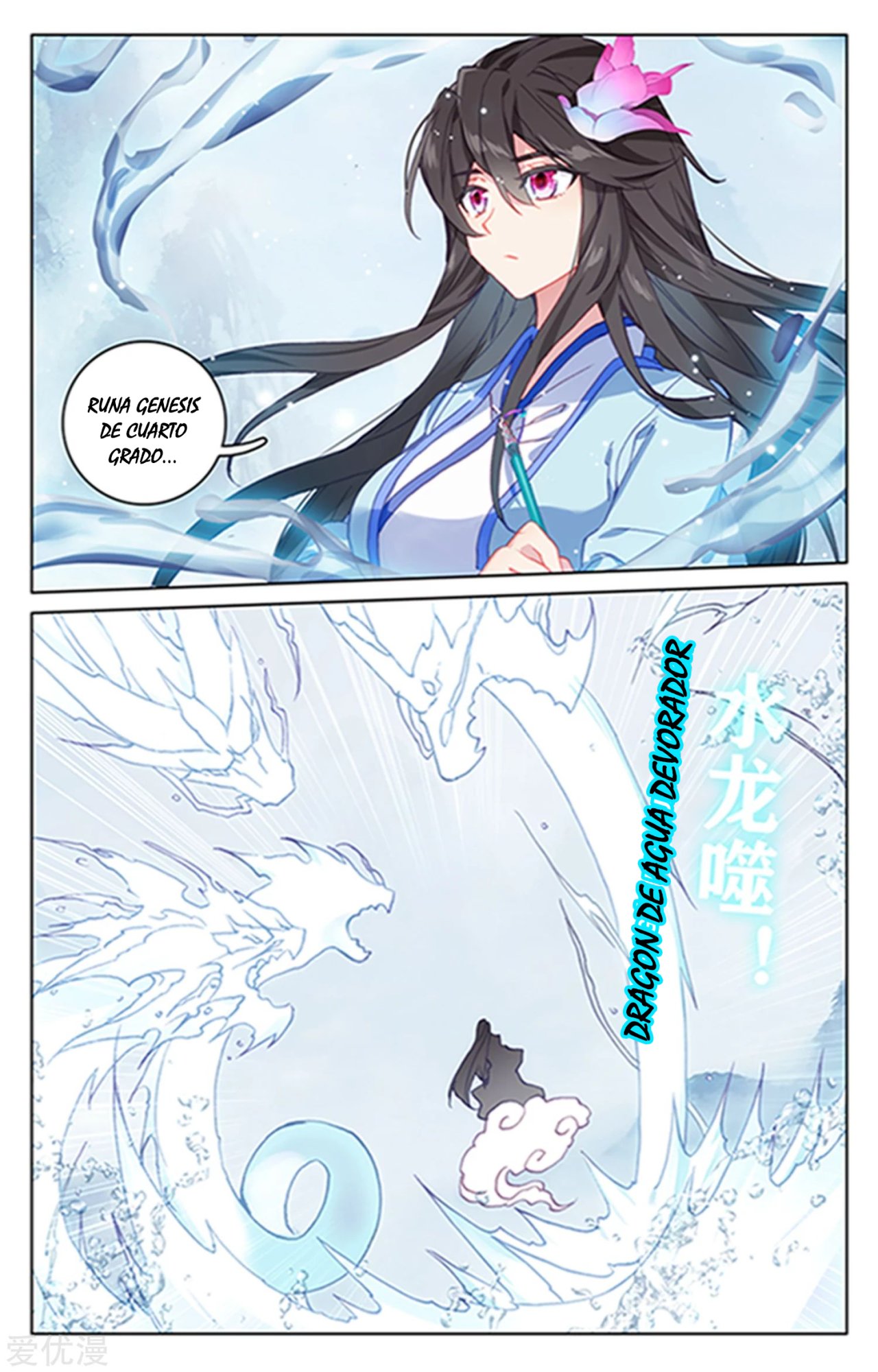 Yuan Zun Capitulo 313 página 4