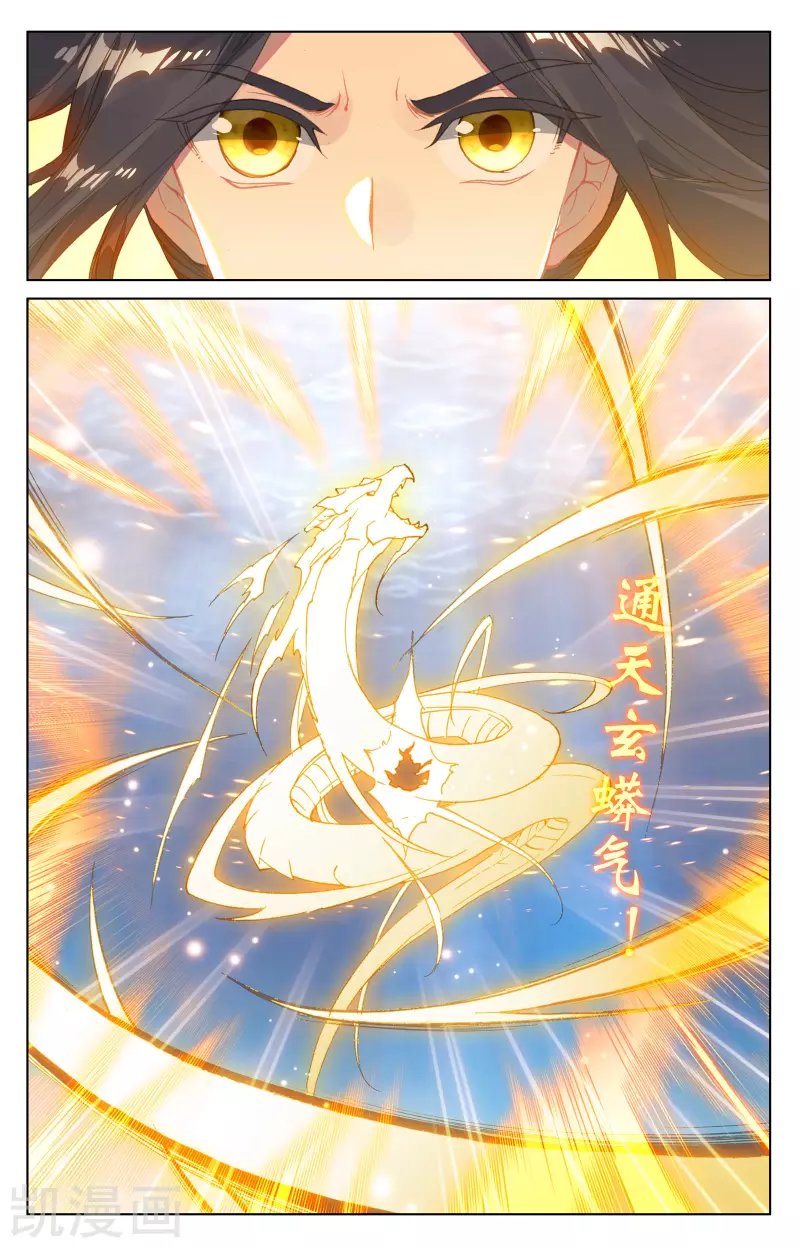 Yuan Zun Capitulo 319 página 8