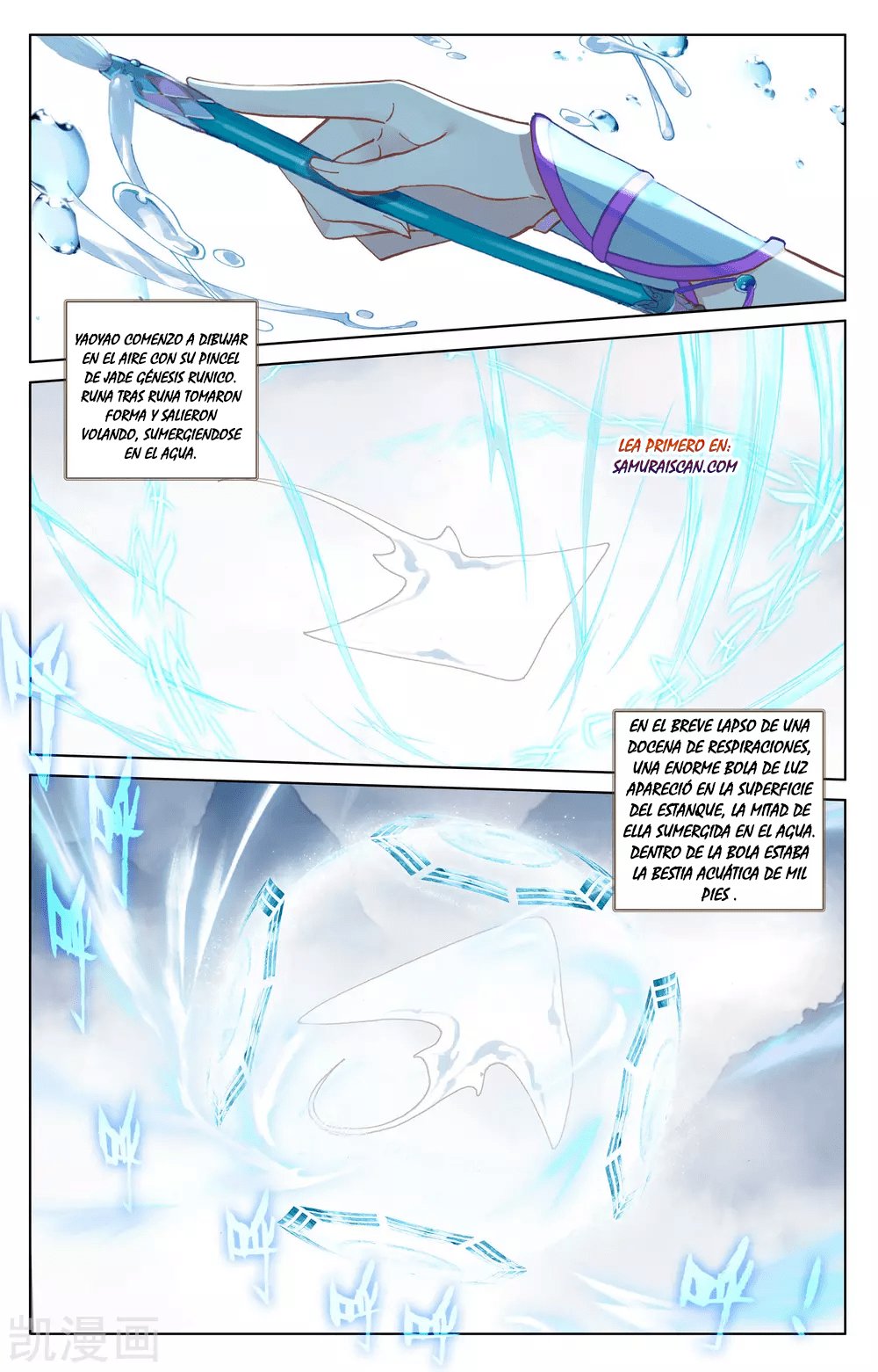 Yuan Zun Capitulo 321 página 3